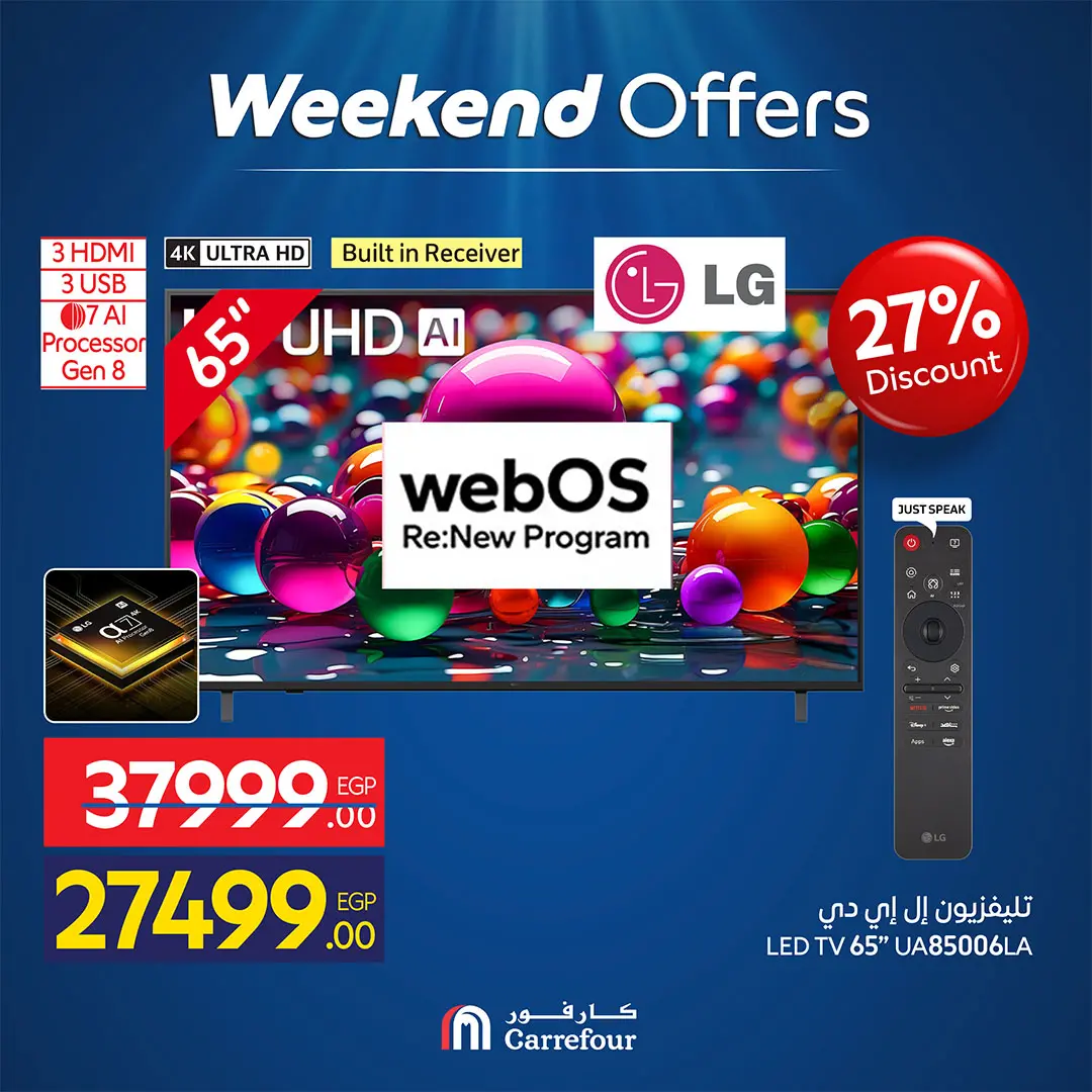 عروض كارفور مصر من ٣٠ أبريل حتى ٣ مايو ٢٠٢٦ عروض الأجهزة - كارفور - مصر - 30 ابريل 2026 – 3 مايو 2026 - صفحة 4