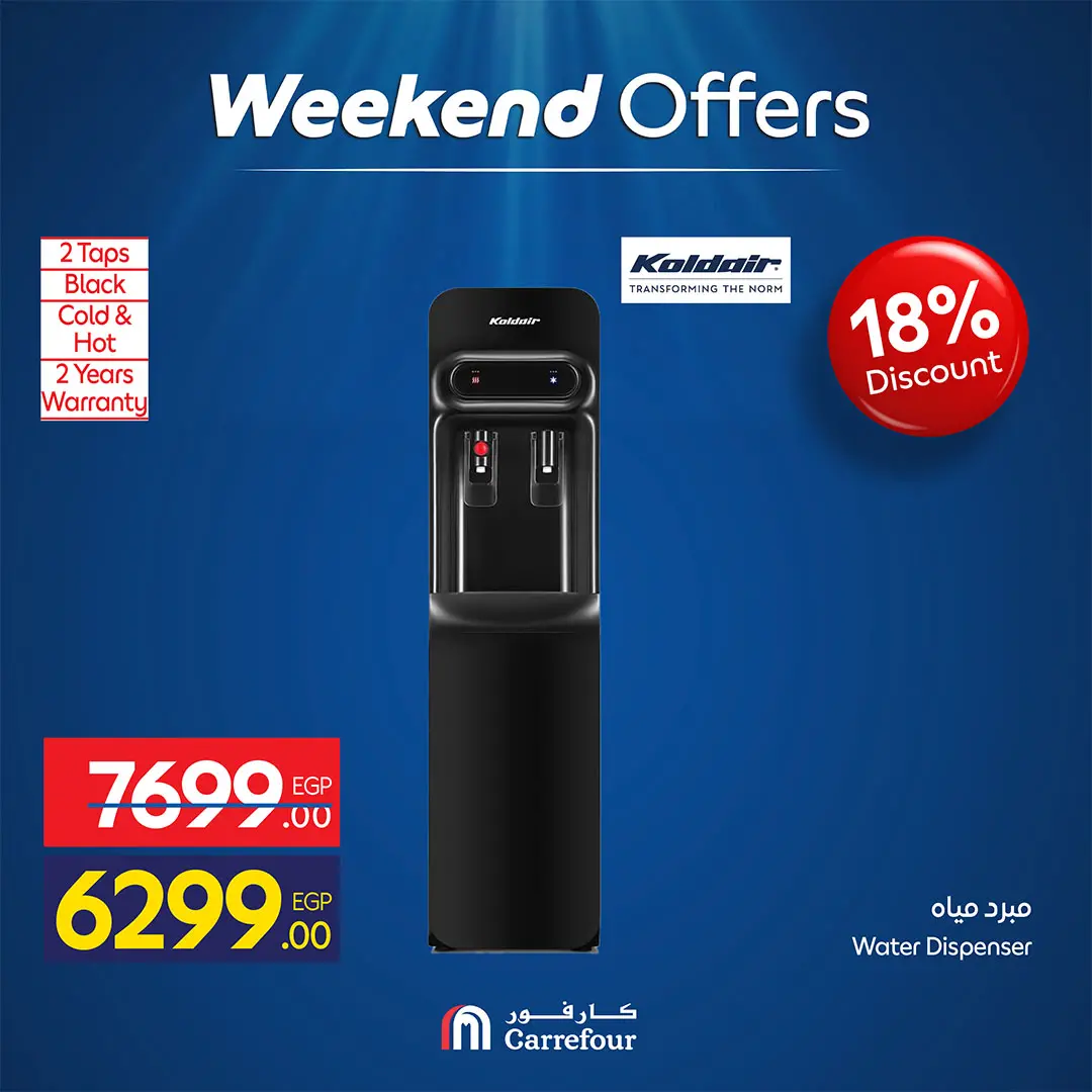 عروض كارفور مصر من ٣٠ أبريل حتى ٣ مايو ٢٠٢٦ عروض الأجهزة - كارفور - مصر - 30 ابريل 2026 – 3 مايو 2026 - صفحة 33