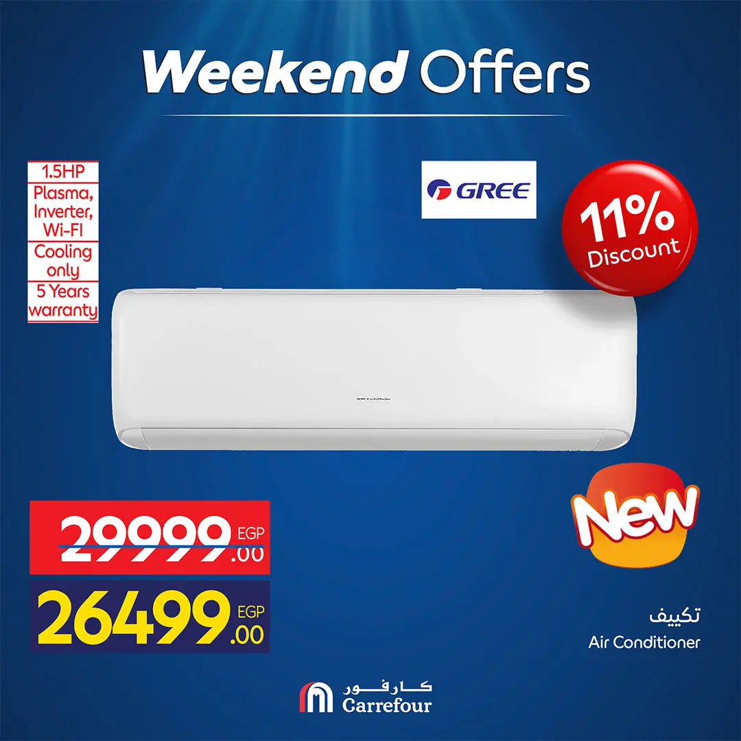 عروض كارفور مصر من ٣٠ أبريل حتى ٣ مايو ٢٠٢٦ عروض الأجهزة - كارفور - مصر - 30 ابريل 2026 – 3 مايو 2026 - صفحة 27