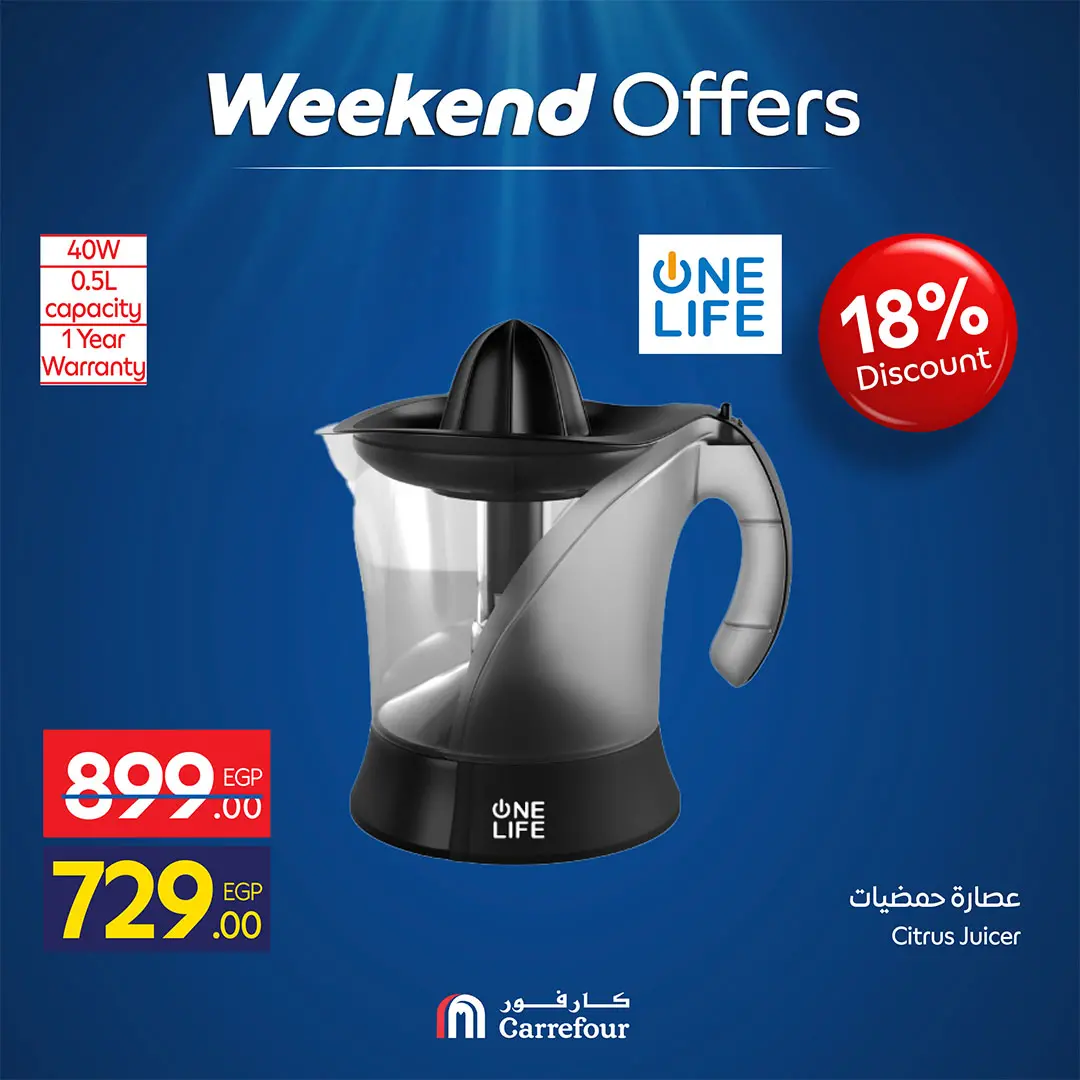 عروض كارفور مصر من ٣٠ أبريل حتى ٣ مايو ٢٠٢٦ عروض الأجهزة - كارفور - مصر - 30 ابريل 2026 – 3 مايو 2026 - صفحة 41