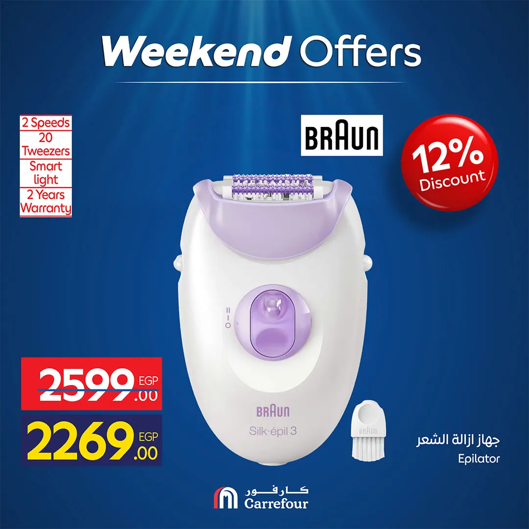 عروض كارفور مصر من ٣٠ أبريل حتى ٣ مايو ٢٠٢٦ عروض الأجهزة - كارفور - مصر - 30 ابريل 2026 – 3 مايو 2026 - صفحة 44