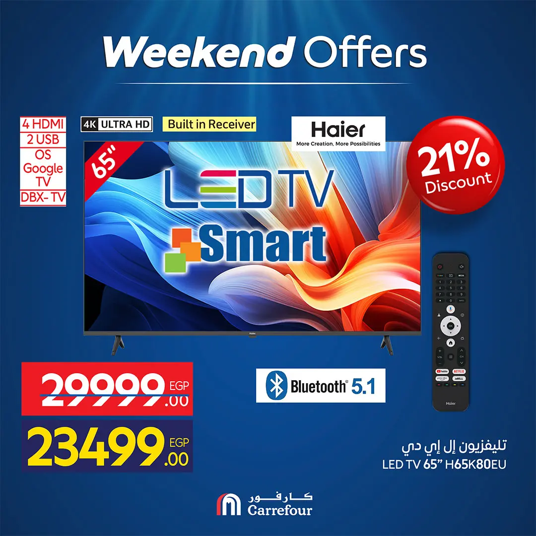 عروض كارفور مصر من ٣٠ أبريل حتى ٣ مايو ٢٠٢٦ عروض الأجهزة - كارفور - مصر - 30 ابريل 2026 – 3 مايو 2026 - صفحة 3