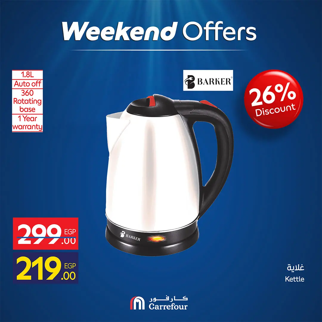 عروض كارفور مصر من ٣٠ أبريل حتى ٣ مايو ٢٠٢٦ عروض الأجهزة - كارفور - مصر - 30 ابريل 2026 – 3 مايو 2026 - صفحة 39