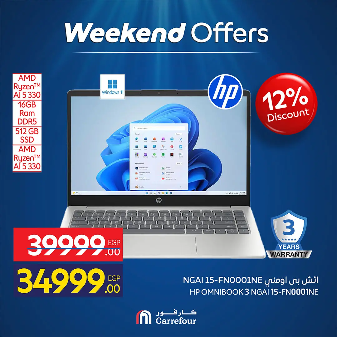 عروض كارفور مصر من ٣٠ أبريل حتى ٣ مايو ٢٠٢٦ عروض الأجهزة - كارفور - مصر - 30 ابريل 2026 – 3 مايو 2026 - صفحة 13