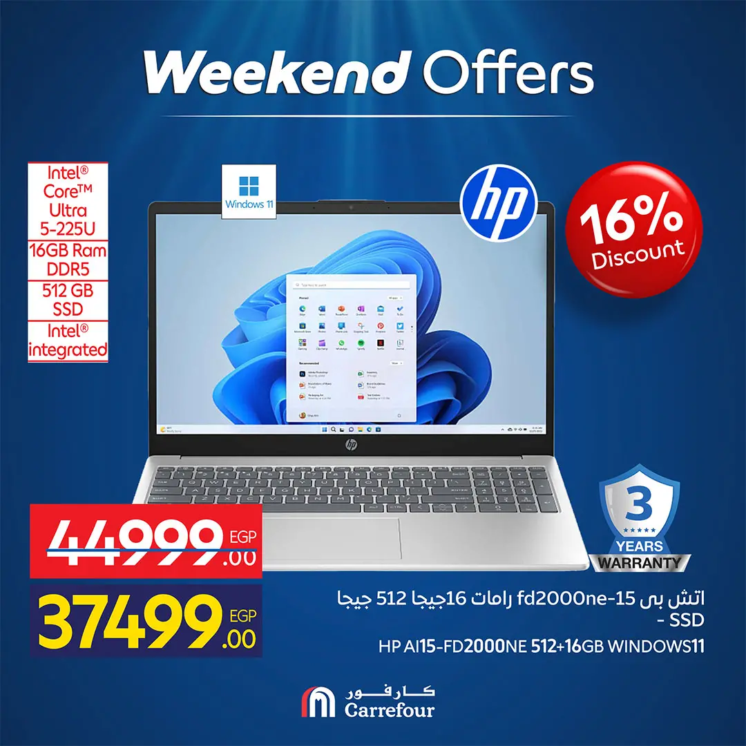 عروض كارفور مصر من ٣٠ أبريل حتى ٣ مايو ٢٠٢٦ عروض الأجهزة - كارفور - مصر - 30 ابريل 2026 – 3 مايو 2026 - صفحة 12