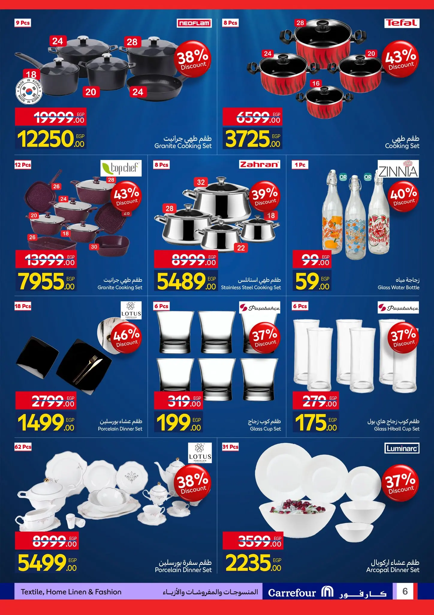 عروض كارفور بفرع الشيخ زايد من ٣٠ أبريل حتى ١ مايو ٢٠٢٦ عروض متتفوتش - كارفور - مصر - 30 ابريل 2026 – 3 مايو 2026 - صفحة 6