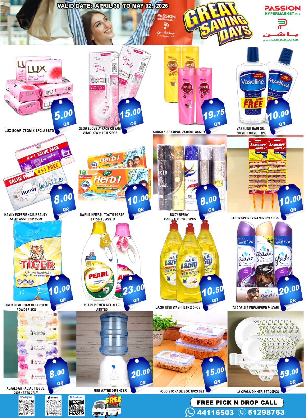 Offres Hypermarché Passion Qatar de 30 avril à 2 mai 2026 Grandes économies de jours - Hypermarché Passion - Qatar - 30 avril 2026 – 2 mai 2026 - Page 3