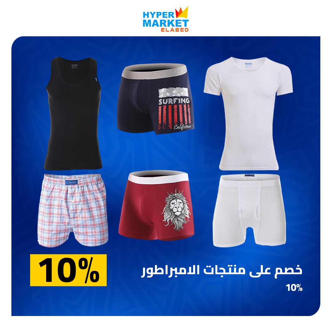 عروض العابد هايبر ماركت من ٣٠ أبريل حتى ٢ مايو ٢٠٢٦ عروض نهاية الأسبوع - العابد هايبر ماركت - مصر - 30 ابريل 2026 – 2 مايو 2026 - صفحة 38