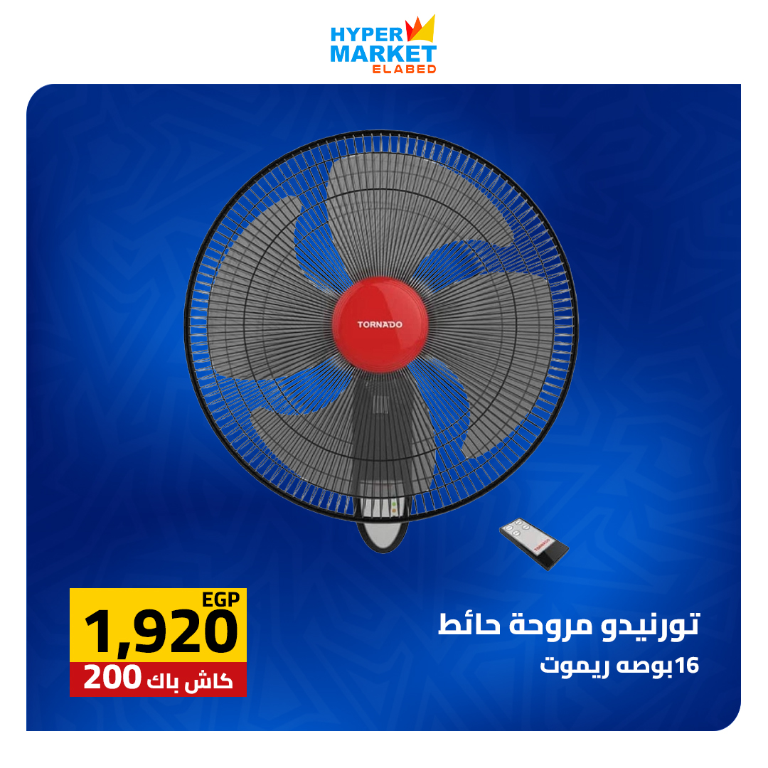 عروض العابد هايبر ماركت من ٣٠ أبريل حتى ٢ مايو ٢٠٢٦ عروض نهاية الأسبوع - العابد هايبر ماركت - مصر - 30 ابريل 2026 – 2 مايو 2026 - صفحة 43
