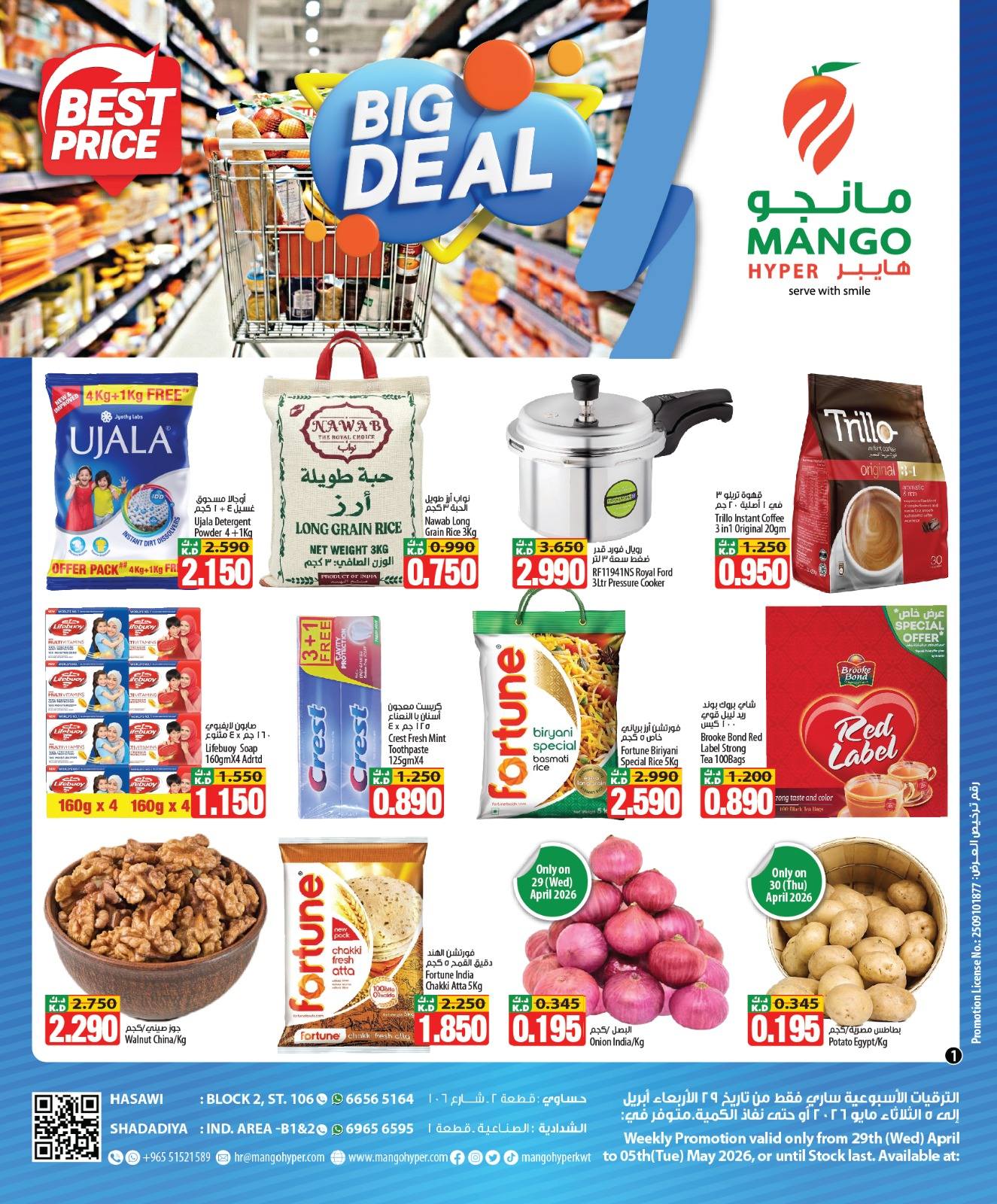 Ofertas de Hipermercado Mango Kuwait de 29 abril a 5 mayo 2026 Grande oferta - Página 1
