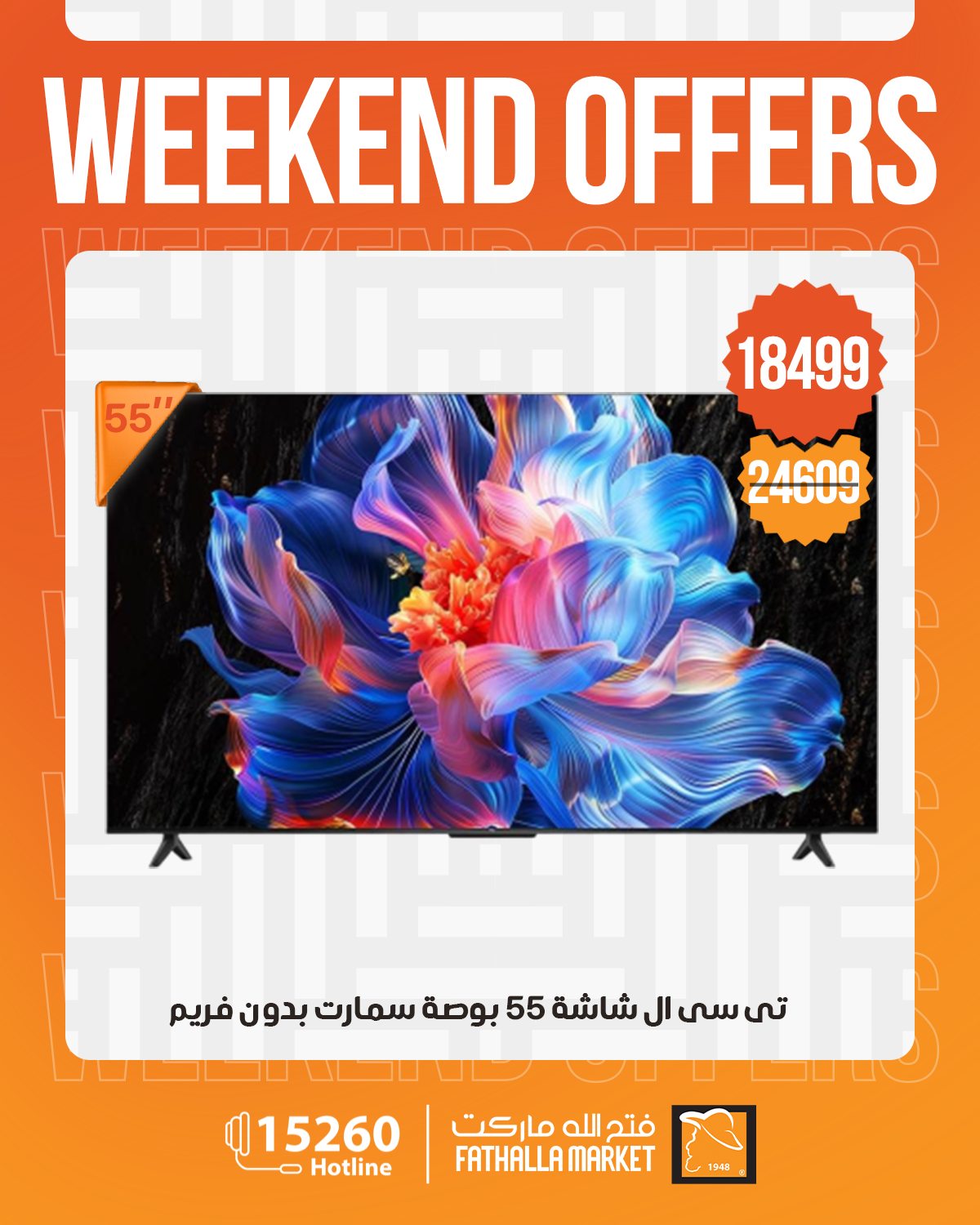 Ofertas de Mercado de Fathallah de 30 abril a 2 mayo 2026 Ofertas de fin de semana - Mercado de Fathallah - Egipto - 30 abril 2026 – 2 mayo 2026 - Página 5