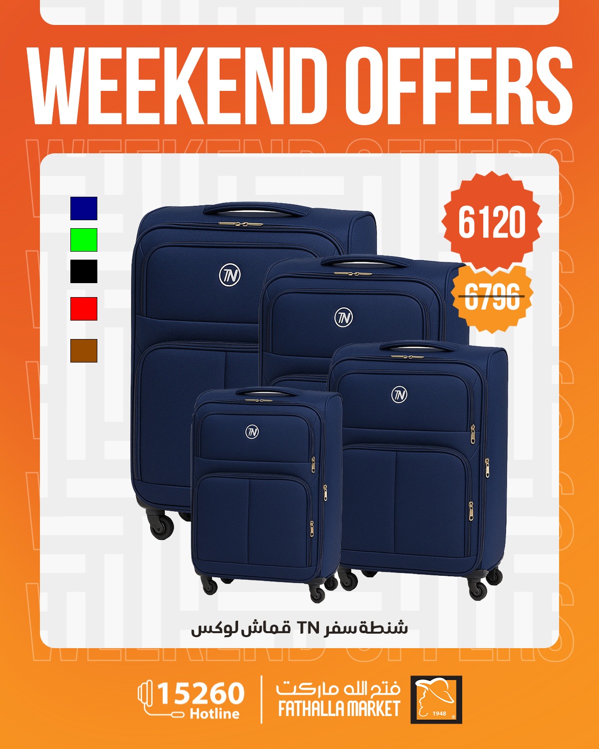 Ofertas de Mercado de Fathallah de 30 abril a 2 mayo 2026 Ofertas de fin de semana - Mercado de Fathallah - Egipto - 30 abril 2026 – 2 mayo 2026 - Página 35