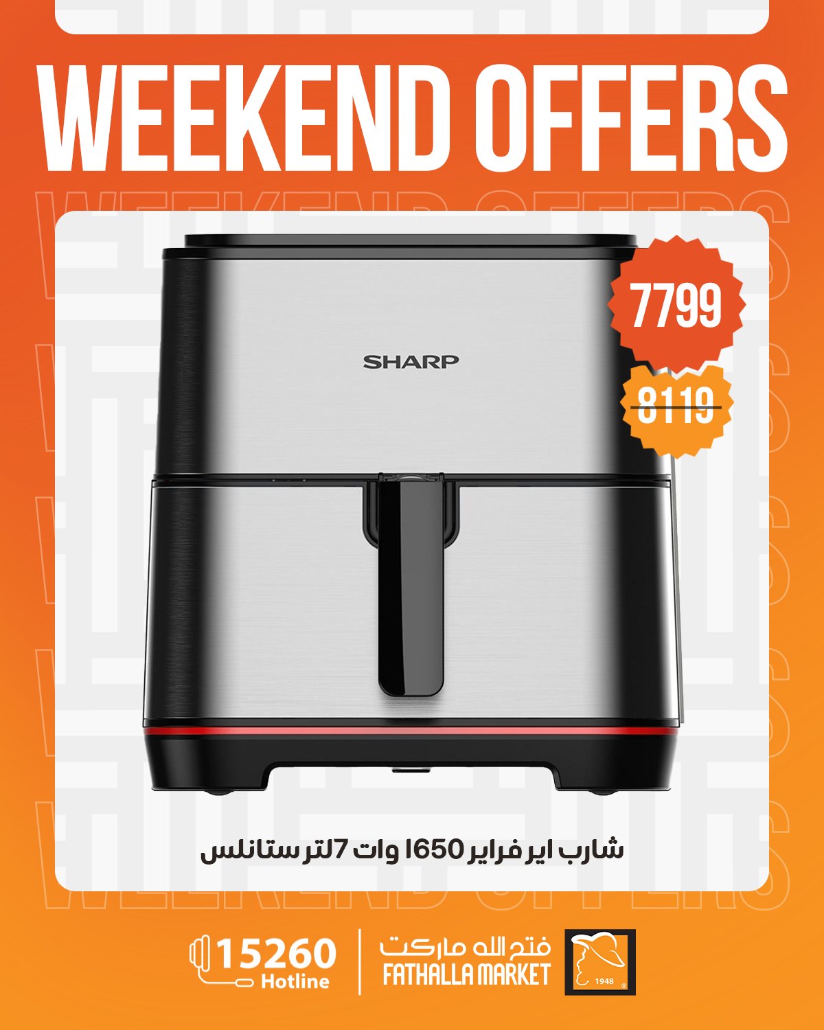 Ofertas de Mercado de Fathallah de 30 abril a 2 mayo 2026 Ofertas de fin de semana - Mercado de Fathallah - Egipto - 30 abril 2026 – 2 mayo 2026 - Página 14