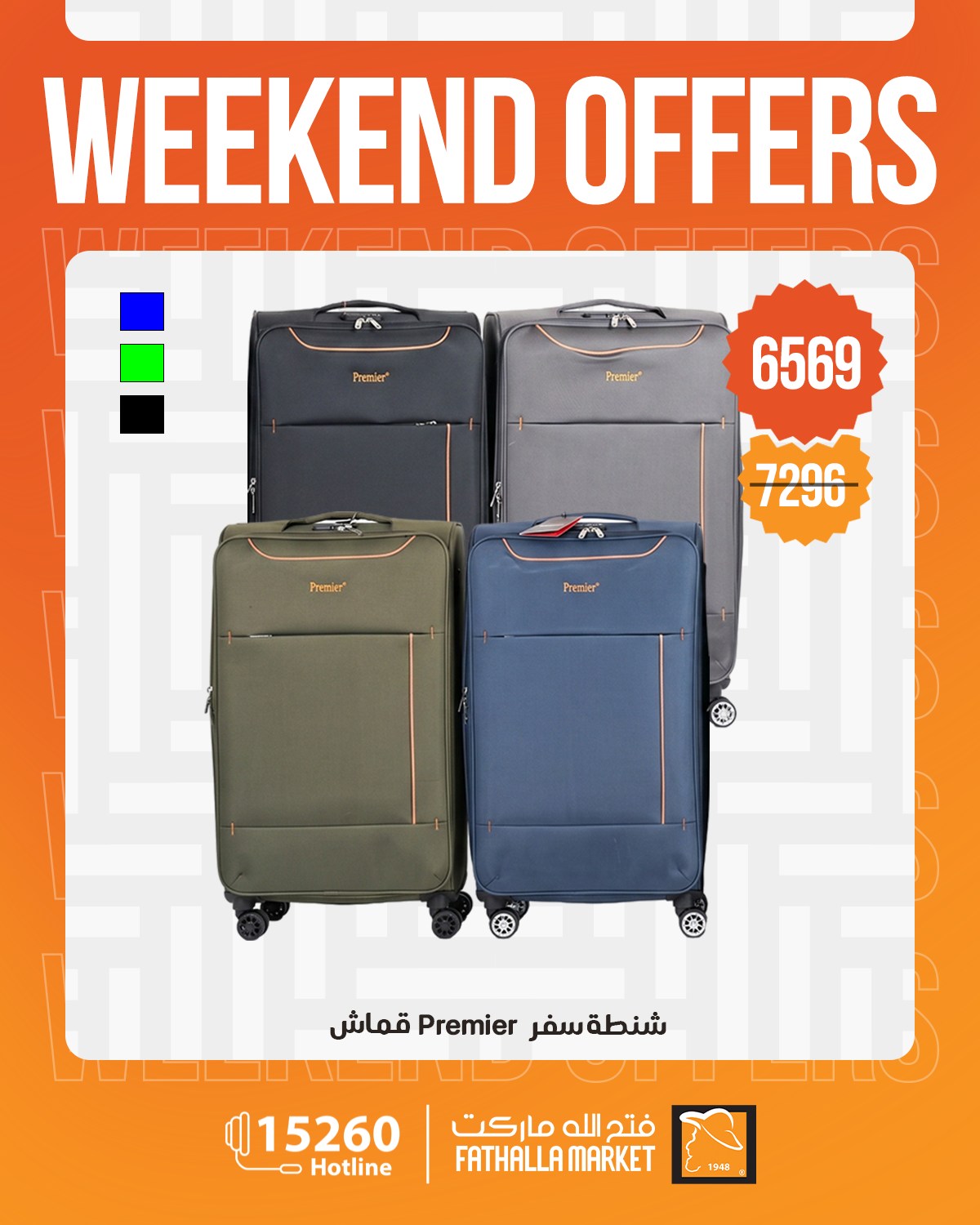 Ofertas de Mercado de Fathallah de 30 abril a 2 mayo 2026 Ofertas de fin de semana - Mercado de Fathallah - Egipto - 30 abril 2026 – 2 mayo 2026 - Página 33