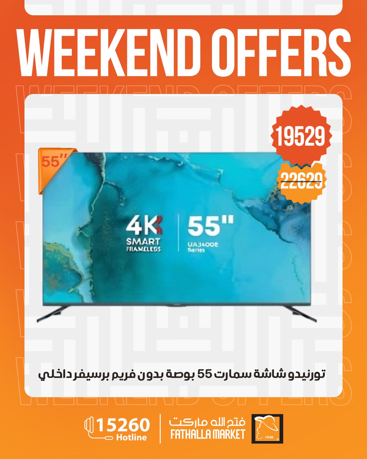 Ofertas de Mercado de Fathallah de 30 abril a 2 mayo 2026 Ofertas de fin de semana - Mercado de Fathallah - Egipto - 30 abril 2026 – 2 mayo 2026 - Página 6