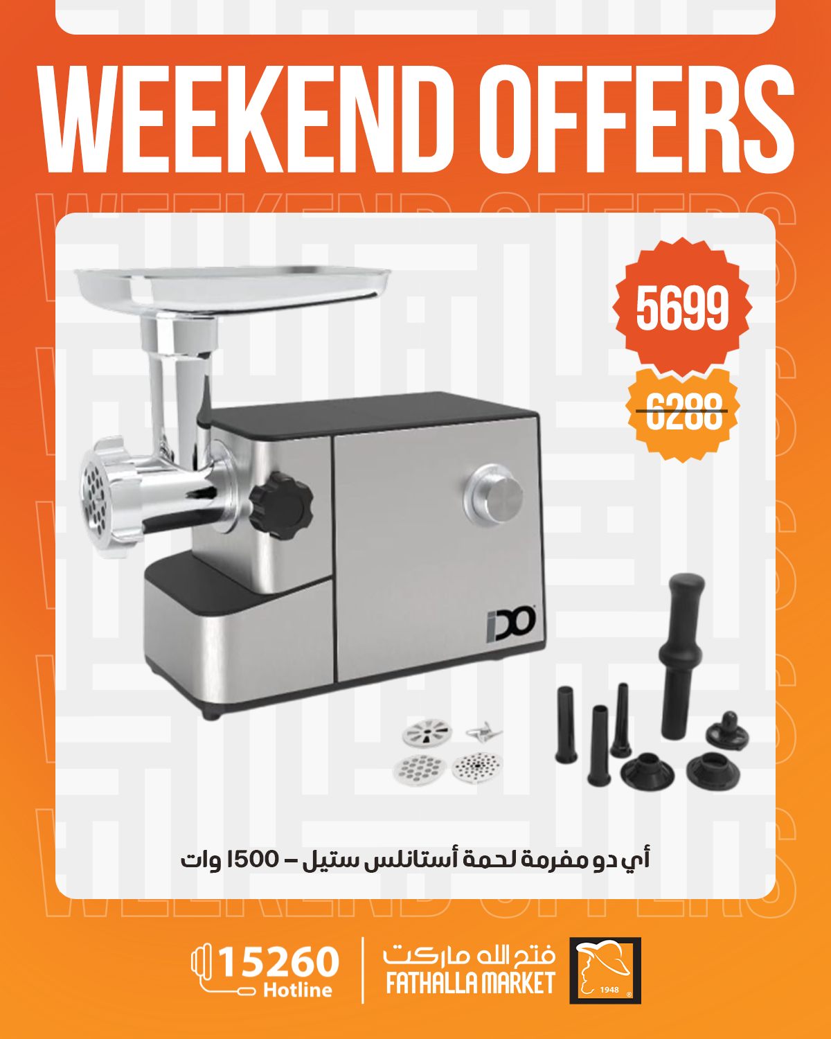 Ofertas de Mercado de Fathallah de 30 abril a 2 mayo 2026 Ofertas de fin de semana - Mercado de Fathallah - Egipto - 30 abril 2026 – 2 mayo 2026 - Página 18
