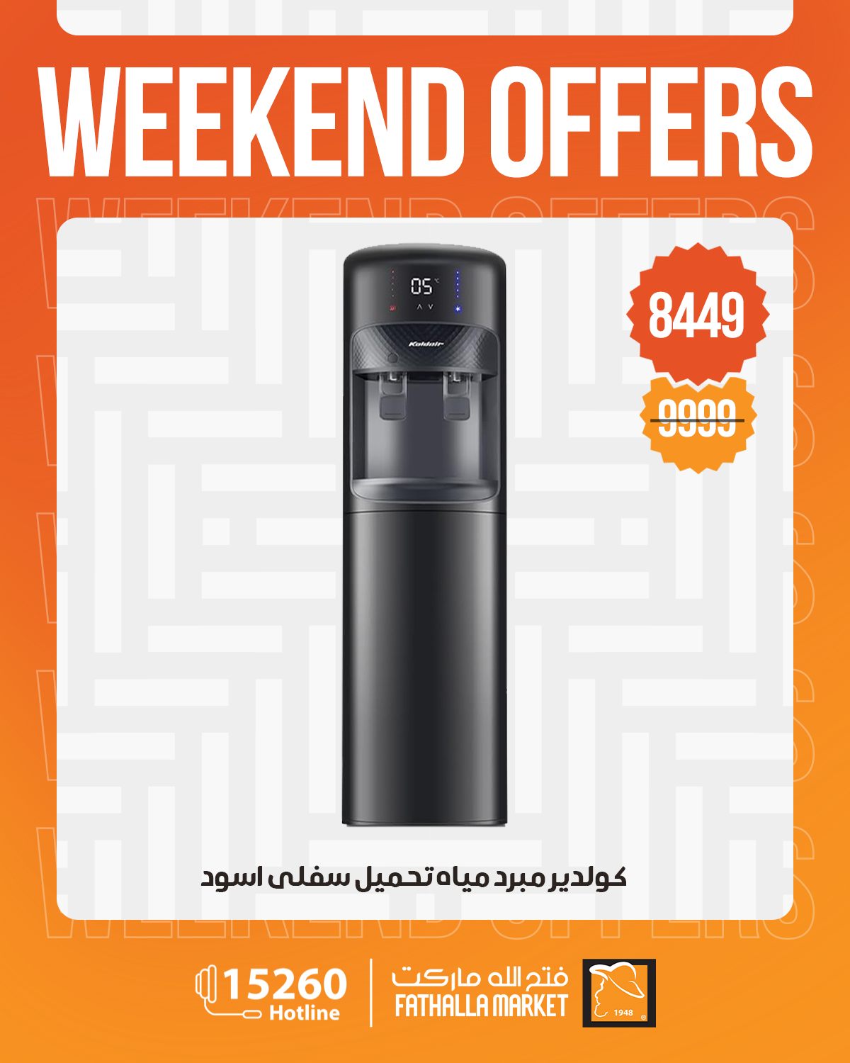 Ofertas de Mercado de Fathallah de 30 abril a 2 mayo 2026 Ofertas de fin de semana - Mercado de Fathallah - Egipto - 30 abril 2026 – 2 mayo 2026 - Página 17