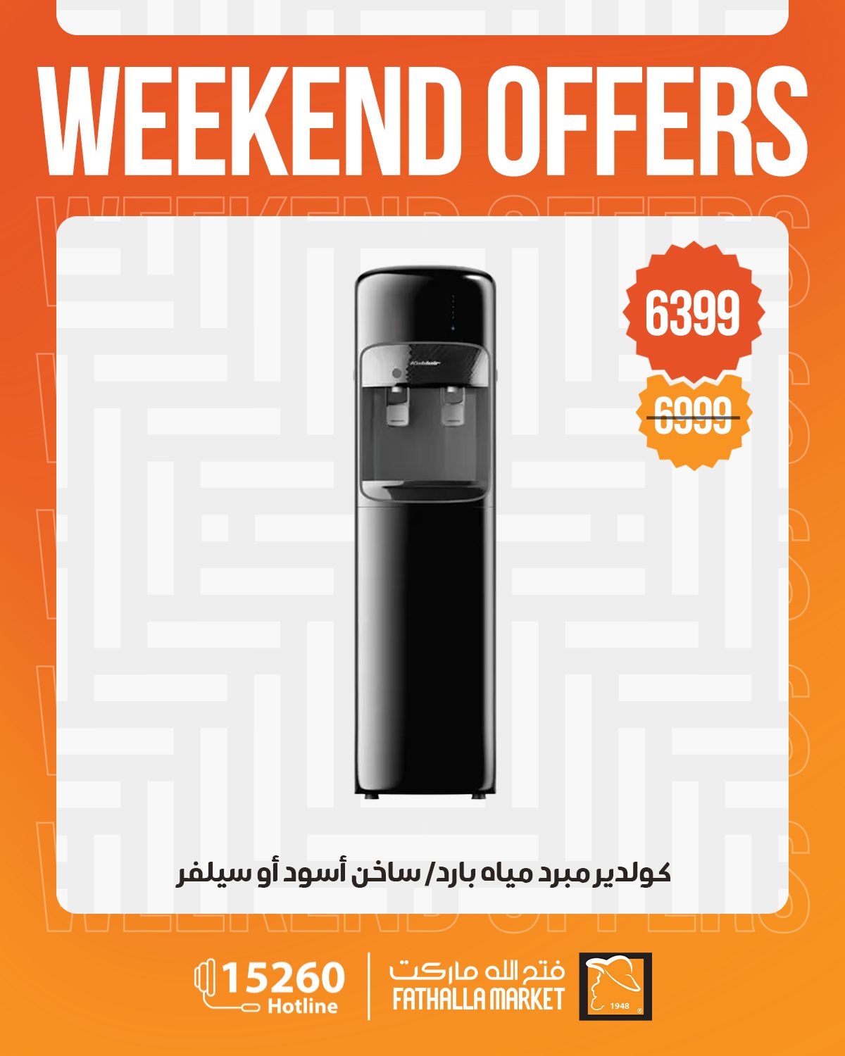 Ofertas de Mercado de Fathallah de 30 abril a 2 mayo 2026 Ofertas de fin de semana - Mercado de Fathallah - Egipto - 30 abril 2026 – 2 mayo 2026 - Página 16