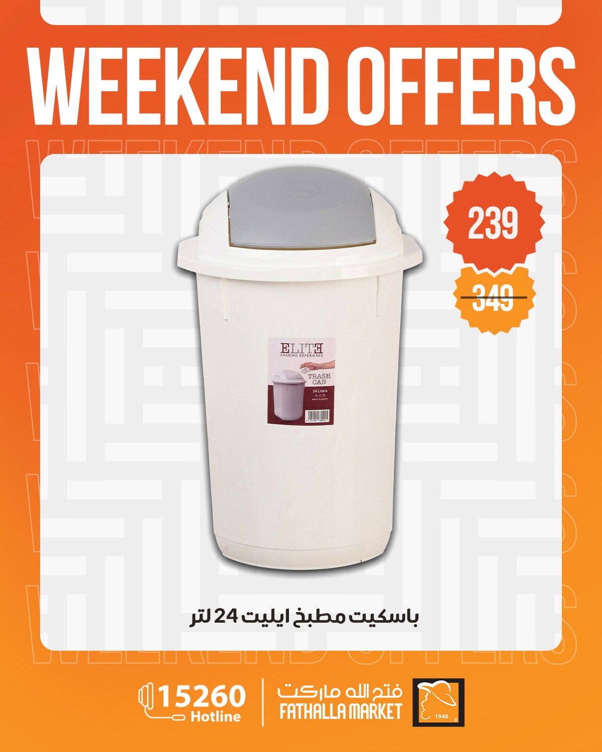 Ofertas de Mercado de Fathallah de 30 abril a 2 mayo 2026 Ofertas de fin de semana - Mercado de Fathallah - Egipto - 30 abril 2026 – 2 mayo 2026 - Página 26