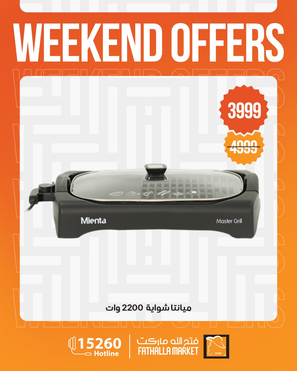 Ofertas de Mercado de Fathallah de 30 abril a 2 mayo 2026 Ofertas de fin de semana - Mercado de Fathallah - Egipto - 30 abril 2026 – 2 mayo 2026 - Página 19