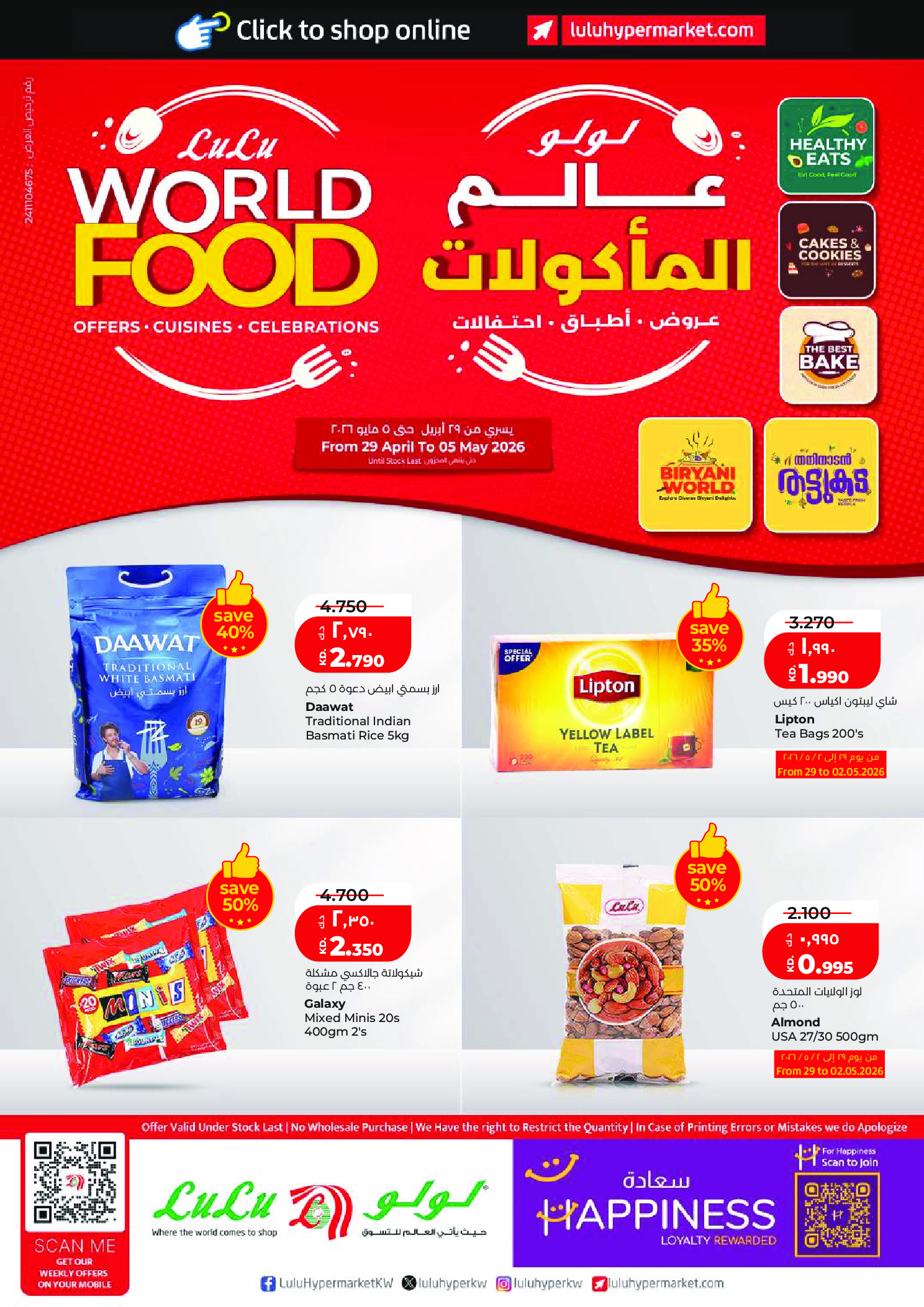 Offres Lulu Hypermarchés Koweït de 29 avril à 5 mai 2026 Offres du monde de la gastronomie - Page 1