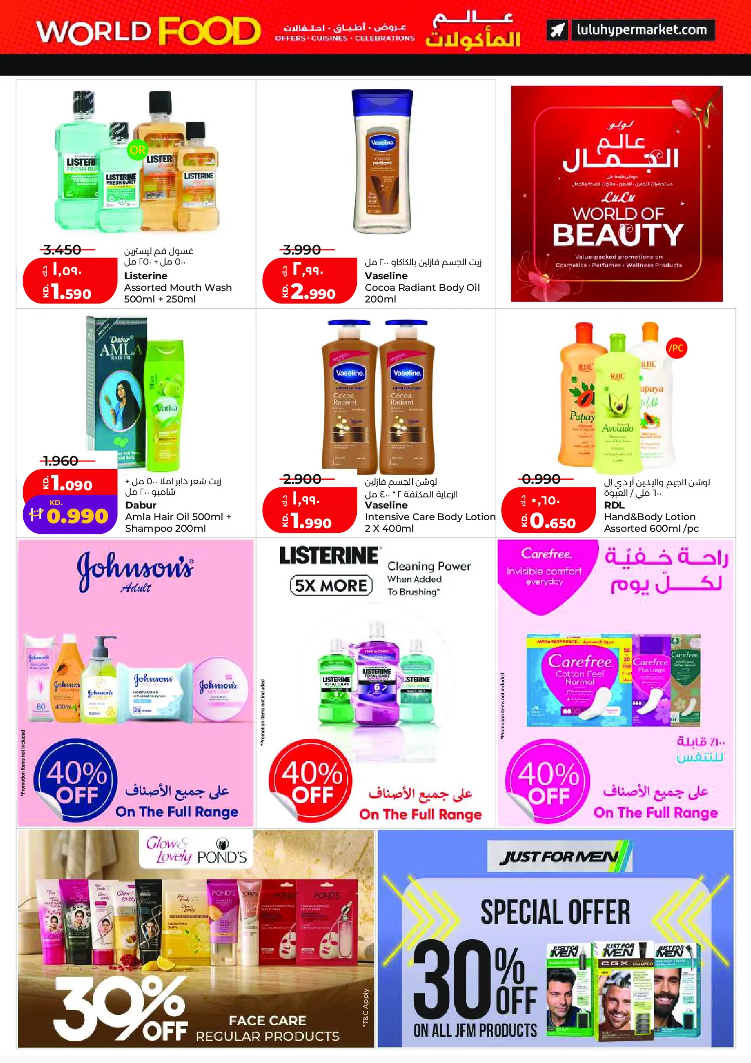 عروض لولو هايبر ماركت الكويت من ٢٩ أبريل حتى ٥ مايو ٢٠٢٦ عروض عالم المأكولات - لولو - الكويت - 29 ابريل 2026 – 5 مايو 2026 - صفحة 25