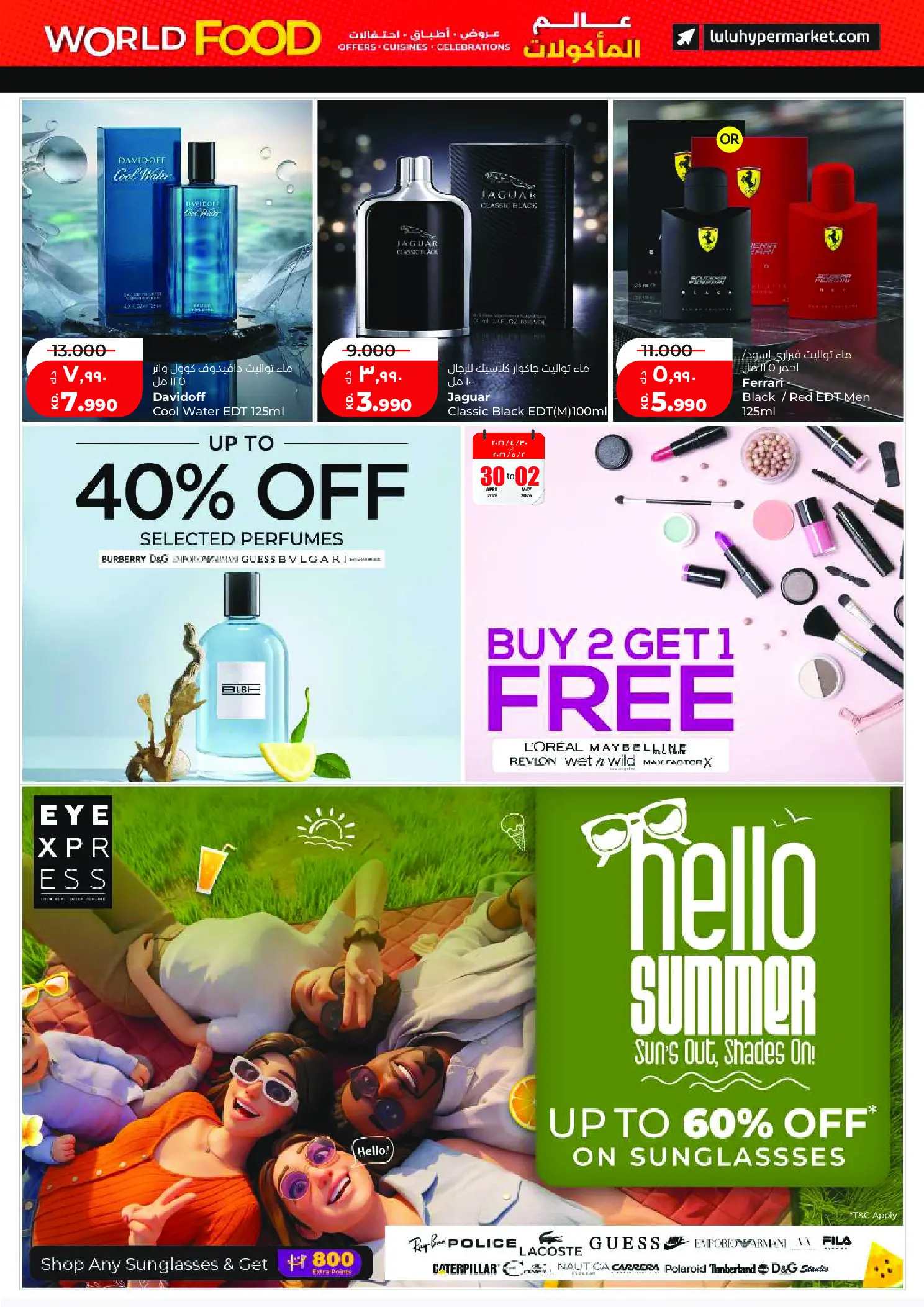 عروض لولو هايبر ماركت الكويت من ٢٩ أبريل حتى ٥ مايو ٢٠٢٦ عروض عالم المأكولات - لولو - الكويت - 29 ابريل 2026 – 5 مايو 2026 - صفحة 27