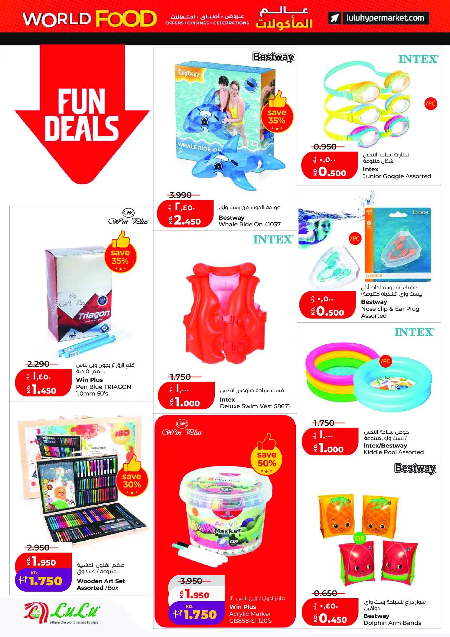 عروض لولو هايبر ماركت الكويت من ٢٩ أبريل حتى ٥ مايو ٢٠٢٦ عروض عالم المأكولات - لولو - الكويت - 29 ابريل 2026 – 5 مايو 2026 - صفحة 36