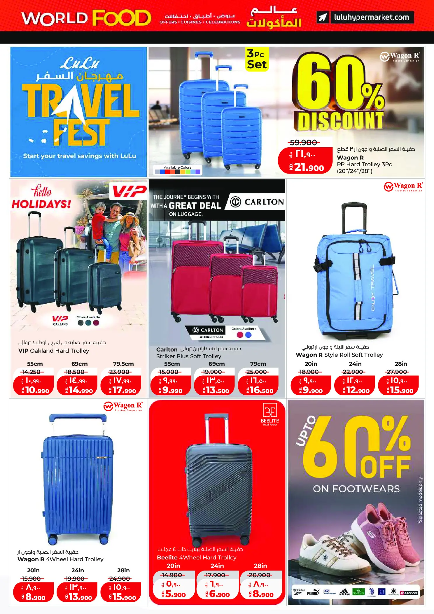 عروض لولو هايبر ماركت الكويت من ٢٩ أبريل حتى ٥ مايو ٢٠٢٦ عروض عالم المأكولات - لولو - الكويت - 29 ابريل 2026 – 5 مايو 2026 - صفحة 39