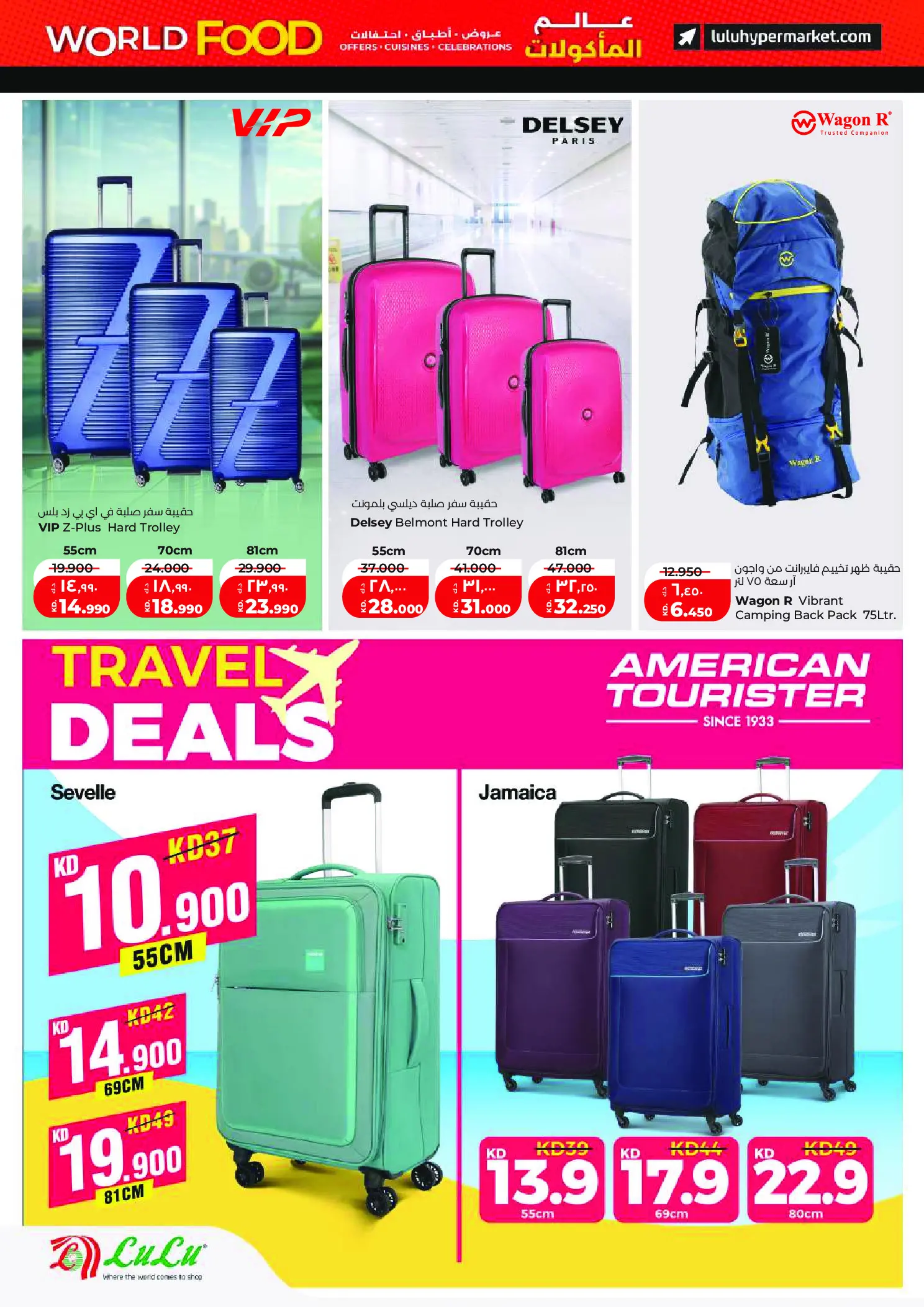 عروض لولو هايبر ماركت الكويت من ٢٩ أبريل حتى ٥ مايو ٢٠٢٦ عروض عالم المأكولات - لولو - الكويت - 29 ابريل 2026 – 5 مايو 2026 - صفحة 41