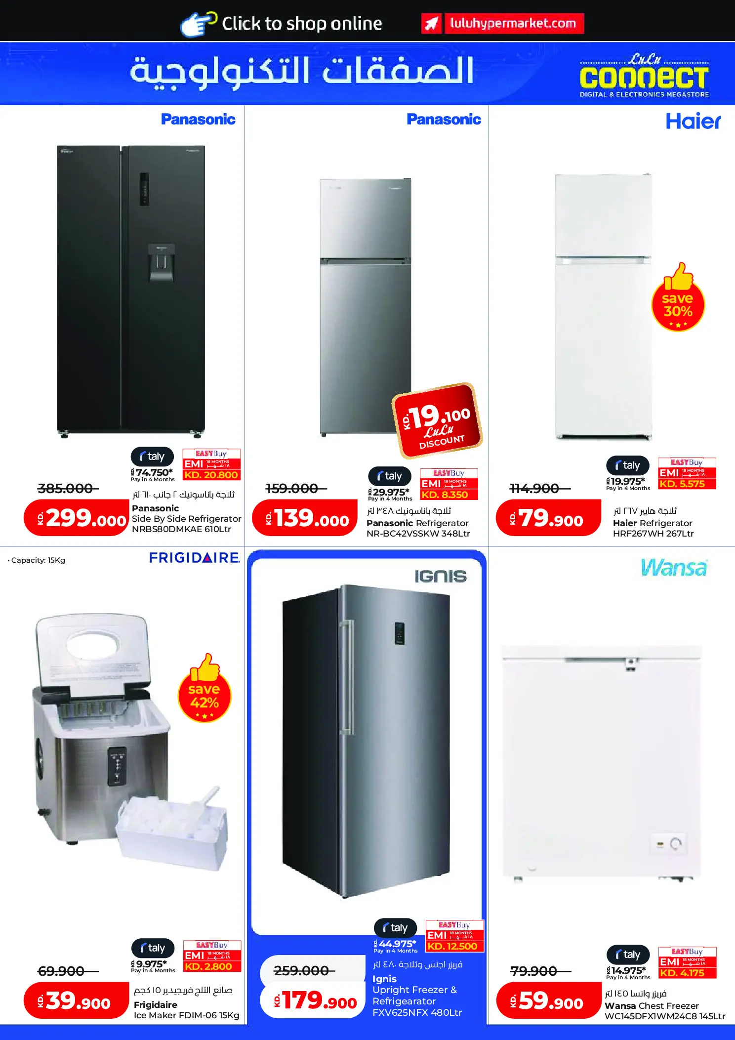 عروض لولو هايبر ماركت الكويت من ٢٩ أبريل حتى ٥ مايو ٢٠٢٦ عروض عالم المأكولات - لولو - الكويت - 29 ابريل 2026 – 5 مايو 2026 - صفحة 47