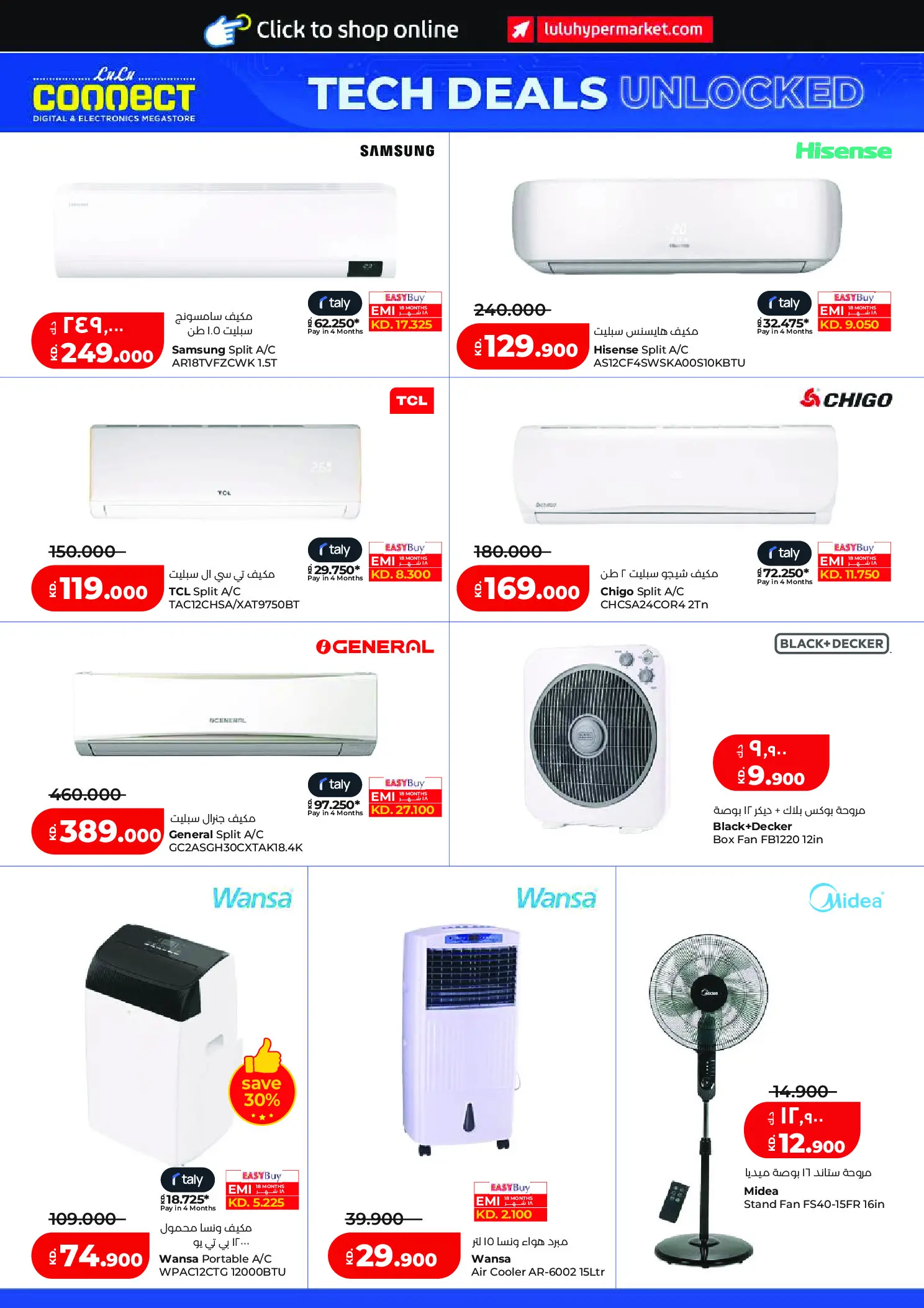 عروض لولو هايبر ماركت الكويت من ٢٩ أبريل حتى ٥ مايو ٢٠٢٦ عروض عالم المأكولات - لولو - الكويت - 29 ابريل 2026 – 5 مايو 2026 - صفحة 48