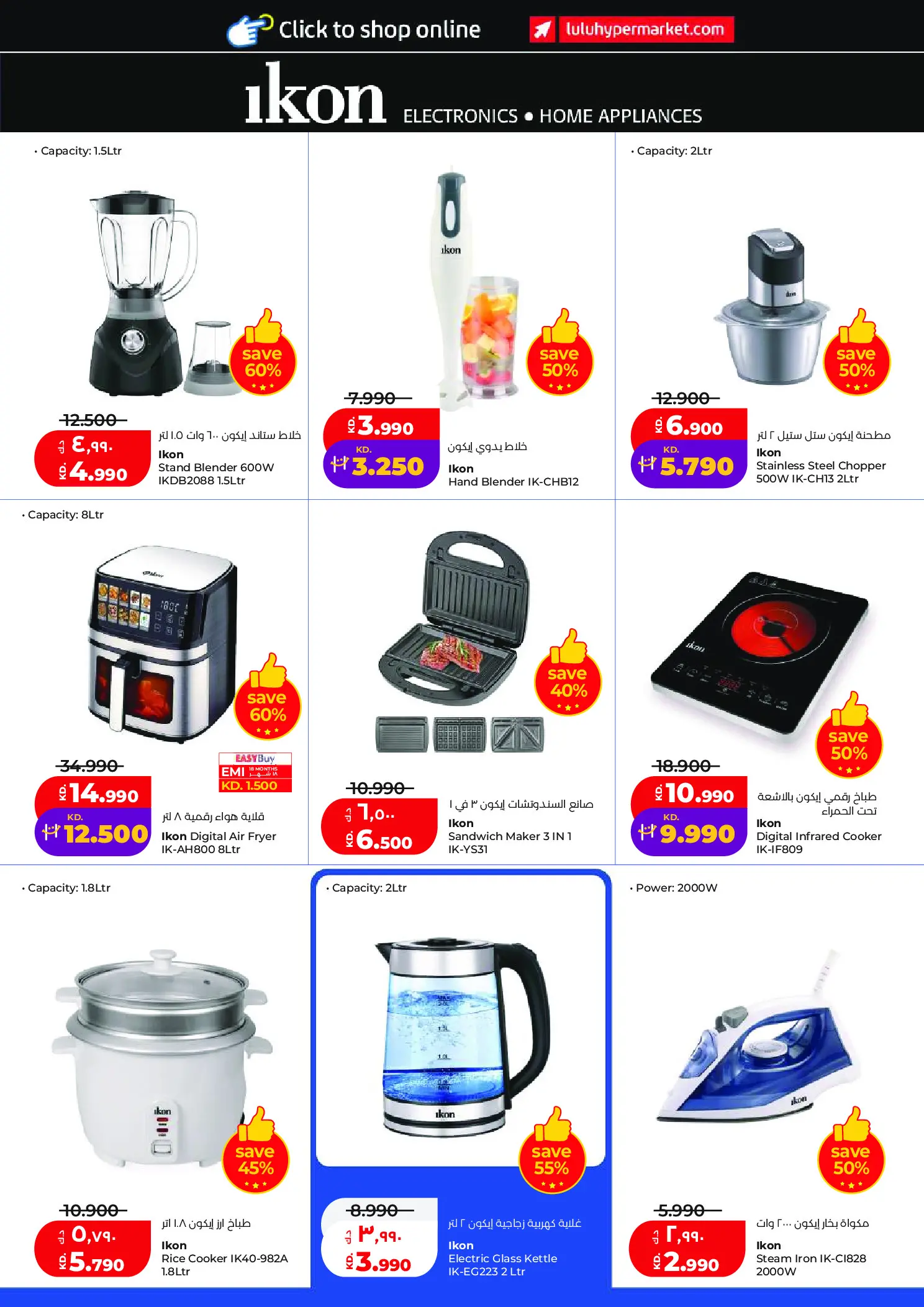 عروض لولو هايبر ماركت الكويت من ٢٩ أبريل حتى ٥ مايو ٢٠٢٦ عروض عالم المأكولات - لولو - الكويت - 29 ابريل 2026 – 5 مايو 2026 - صفحة 49