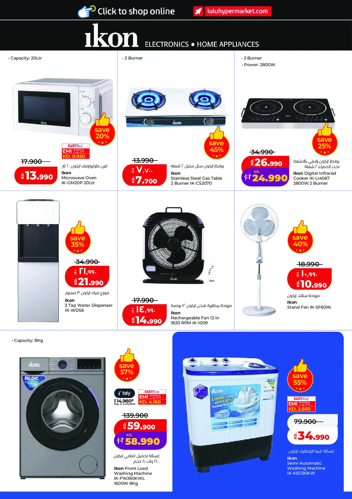 عروض لولو هايبر ماركت الكويت من ٢٩ أبريل حتى ٥ مايو ٢٠٢٦ عروض عالم المأكولات - لولو - الكويت - 29 ابريل 2026 – 5 مايو 2026 - صفحة 50