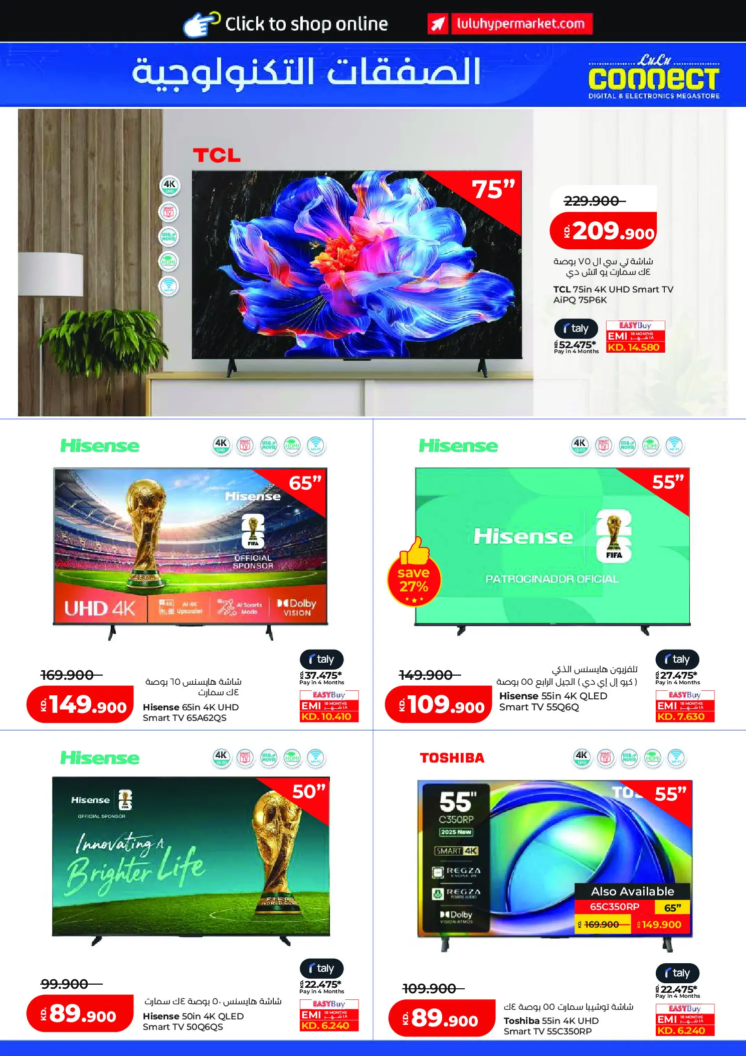 عروض لولو هايبر ماركت الكويت من ٢٩ أبريل حتى ٥ مايو ٢٠٢٦ عروض عالم المأكولات - لولو - الكويت - 29 ابريل 2026 – 5 مايو 2026 - صفحة 53