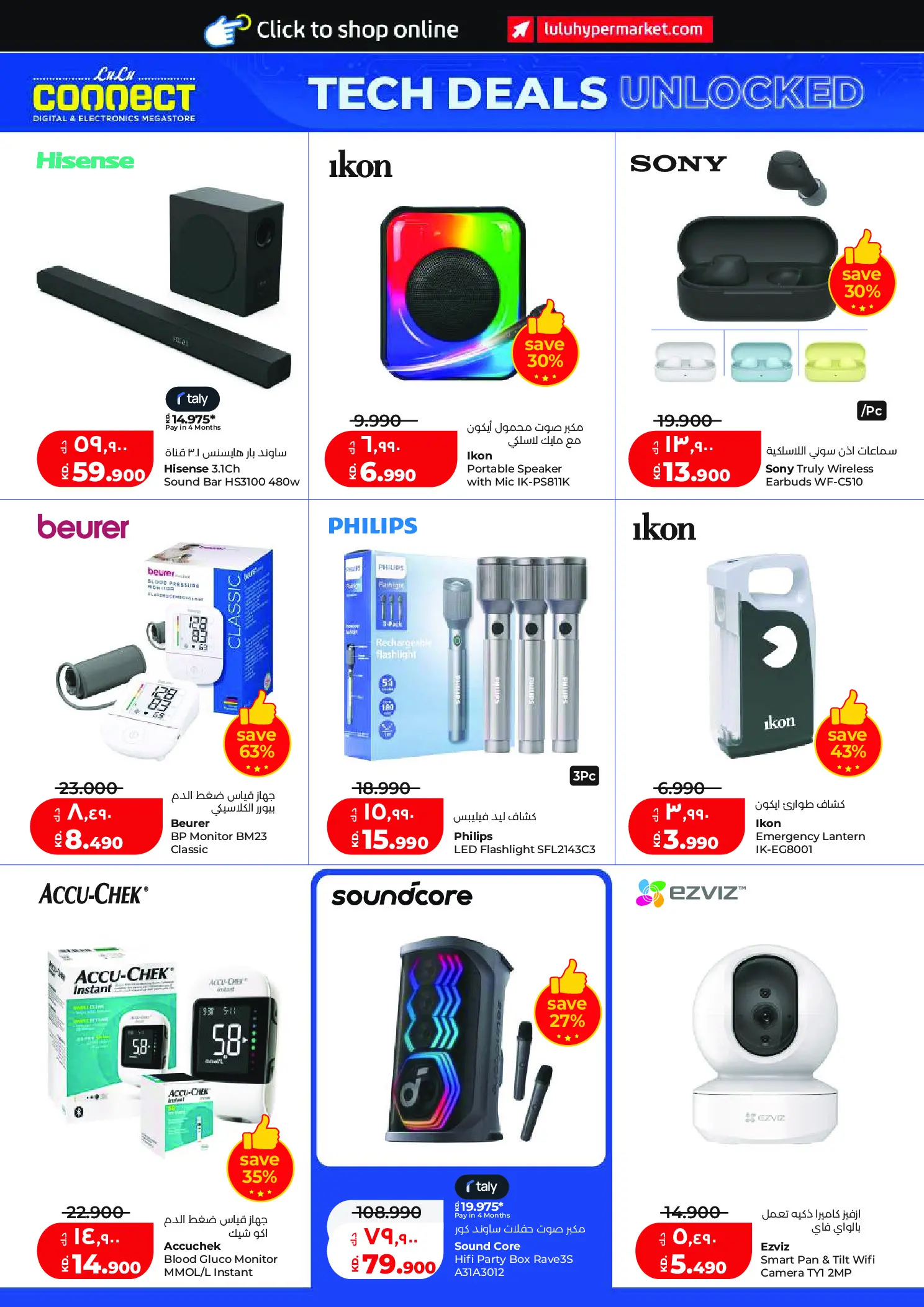 عروض لولو هايبر ماركت الكويت من ٢٩ أبريل حتى ٥ مايو ٢٠٢٦ عروض عالم المأكولات - لولو - الكويت - 29 ابريل 2026 – 5 مايو 2026 - صفحة 54