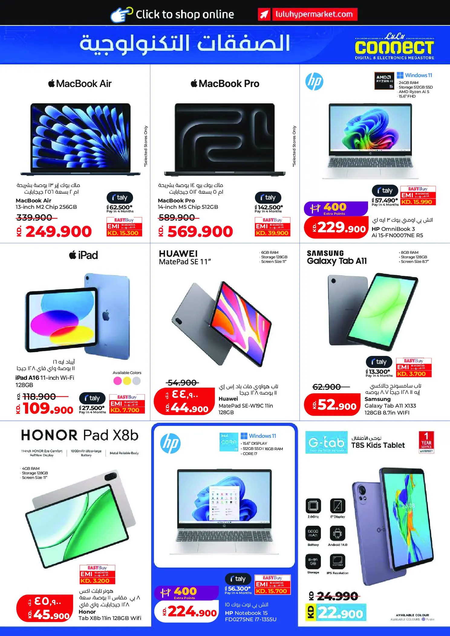 عروض لولو هايبر ماركت الكويت من ٢٩ أبريل حتى ٥ مايو ٢٠٢٦ عروض عالم المأكولات - لولو - الكويت - 29 ابريل 2026 – 5 مايو 2026 - صفحة 55