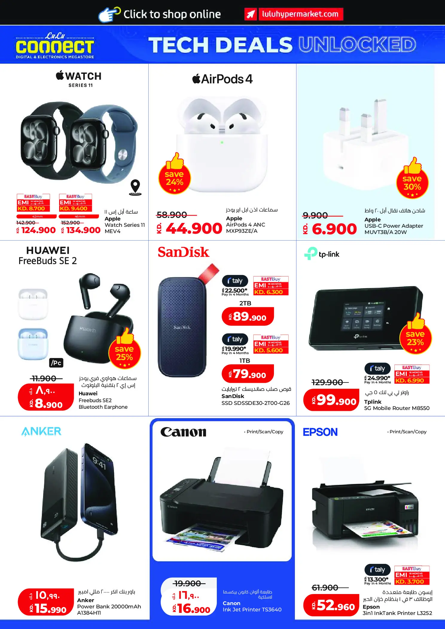 عروض لولو هايبر ماركت الكويت من ٢٩ أبريل حتى ٥ مايو ٢٠٢٦ عروض عالم المأكولات - لولو - الكويت - 29 ابريل 2026 – 5 مايو 2026 - صفحة 56