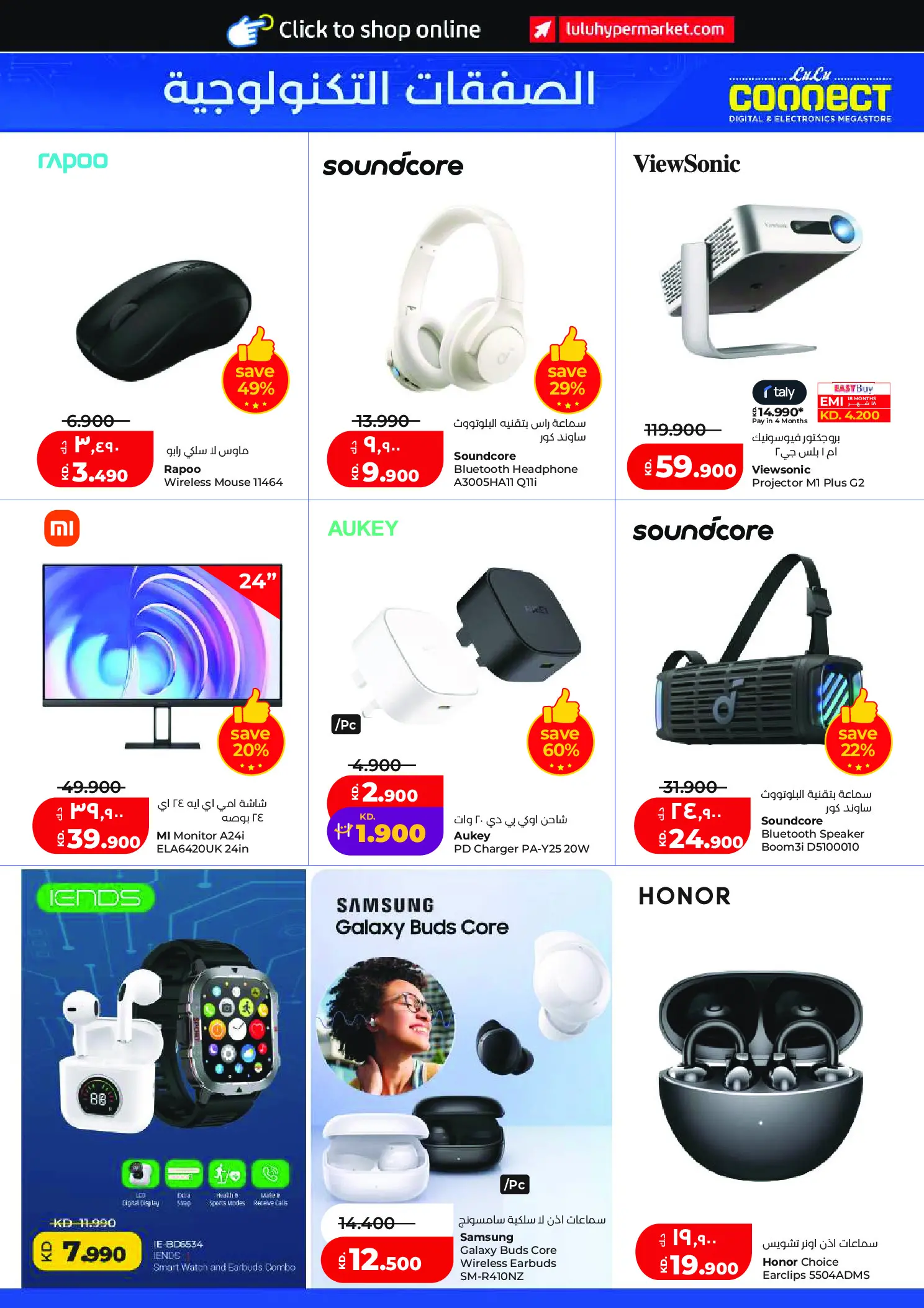 عروض لولو هايبر ماركت الكويت من ٢٩ أبريل حتى ٥ مايو ٢٠٢٦ عروض عالم المأكولات - لولو - الكويت - 29 ابريل 2026 – 5 مايو 2026 - صفحة 57