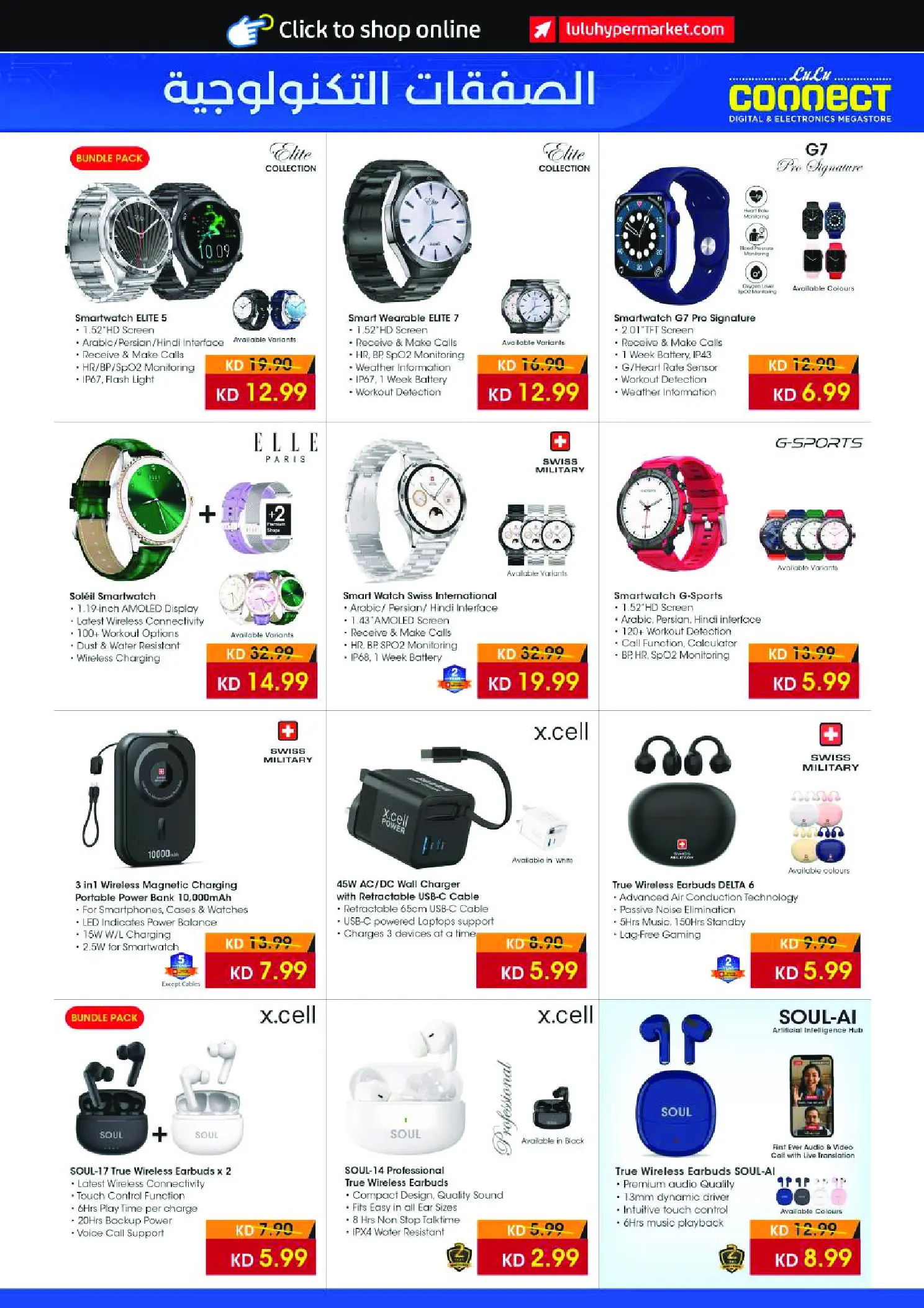 عروض لولو هايبر ماركت الكويت من ٢٩ أبريل حتى ٥ مايو ٢٠٢٦ عروض عالم المأكولات - لولو - الكويت - 29 ابريل 2026 – 5 مايو 2026 - صفحة 59