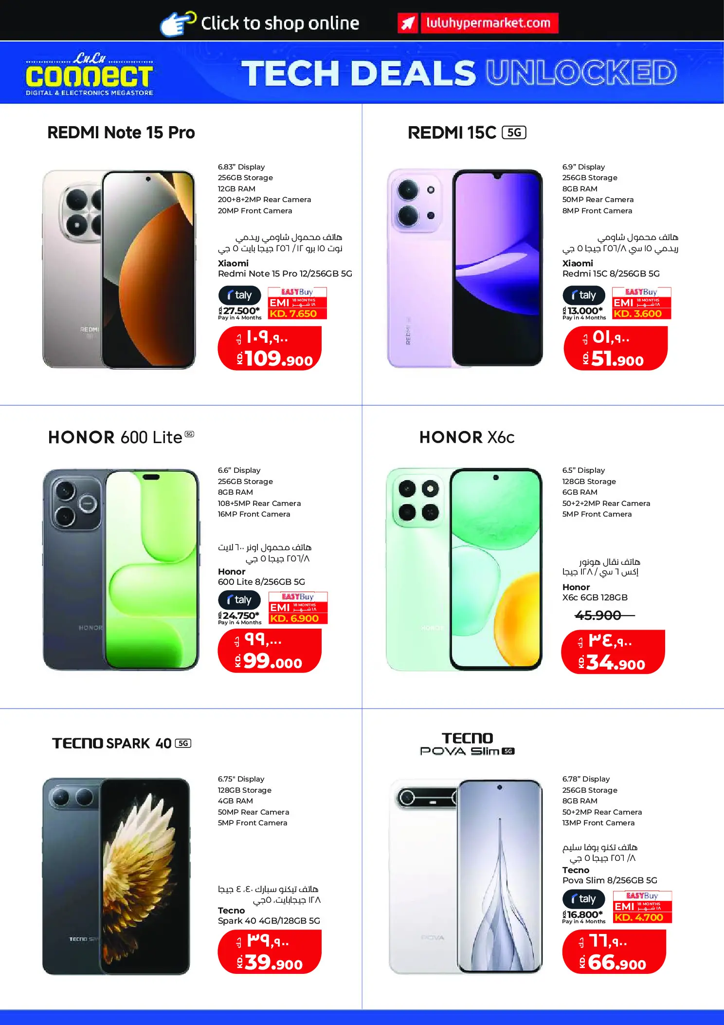 عروض لولو هايبر ماركت الكويت من ٢٩ أبريل حتى ٥ مايو ٢٠٢٦ عروض عالم المأكولات - لولو - الكويت - 29 ابريل 2026 – 5 مايو 2026 - صفحة 63