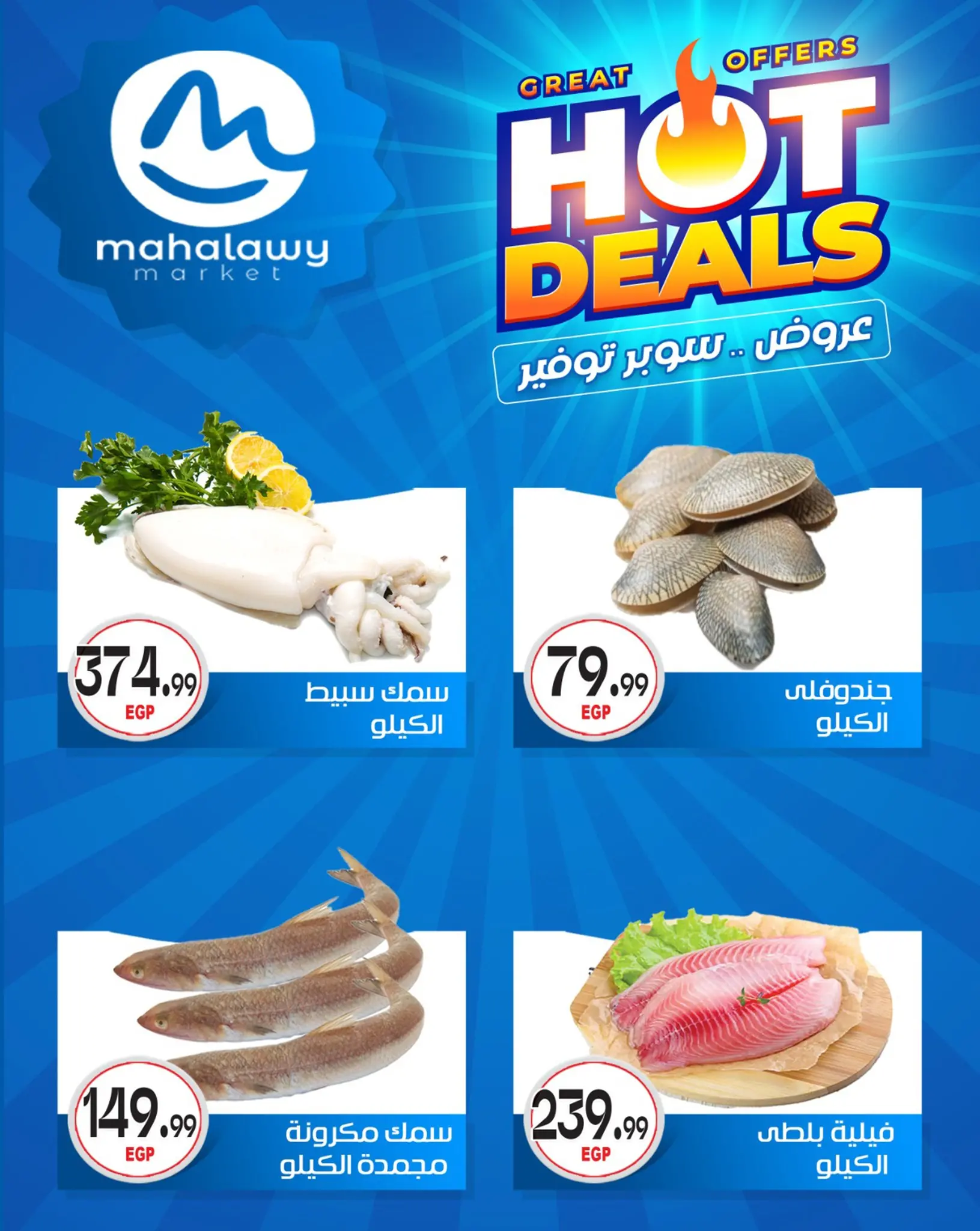 عروض أولاد المحلاوى من ٢٩ أبريل حتى ٥ مايو ٢٠٢٦ عروض سوبر توفير - أولاد المحلاوى - مصر - 29 ابريل 2026 – 5 مايو 2026 - صفحة 18