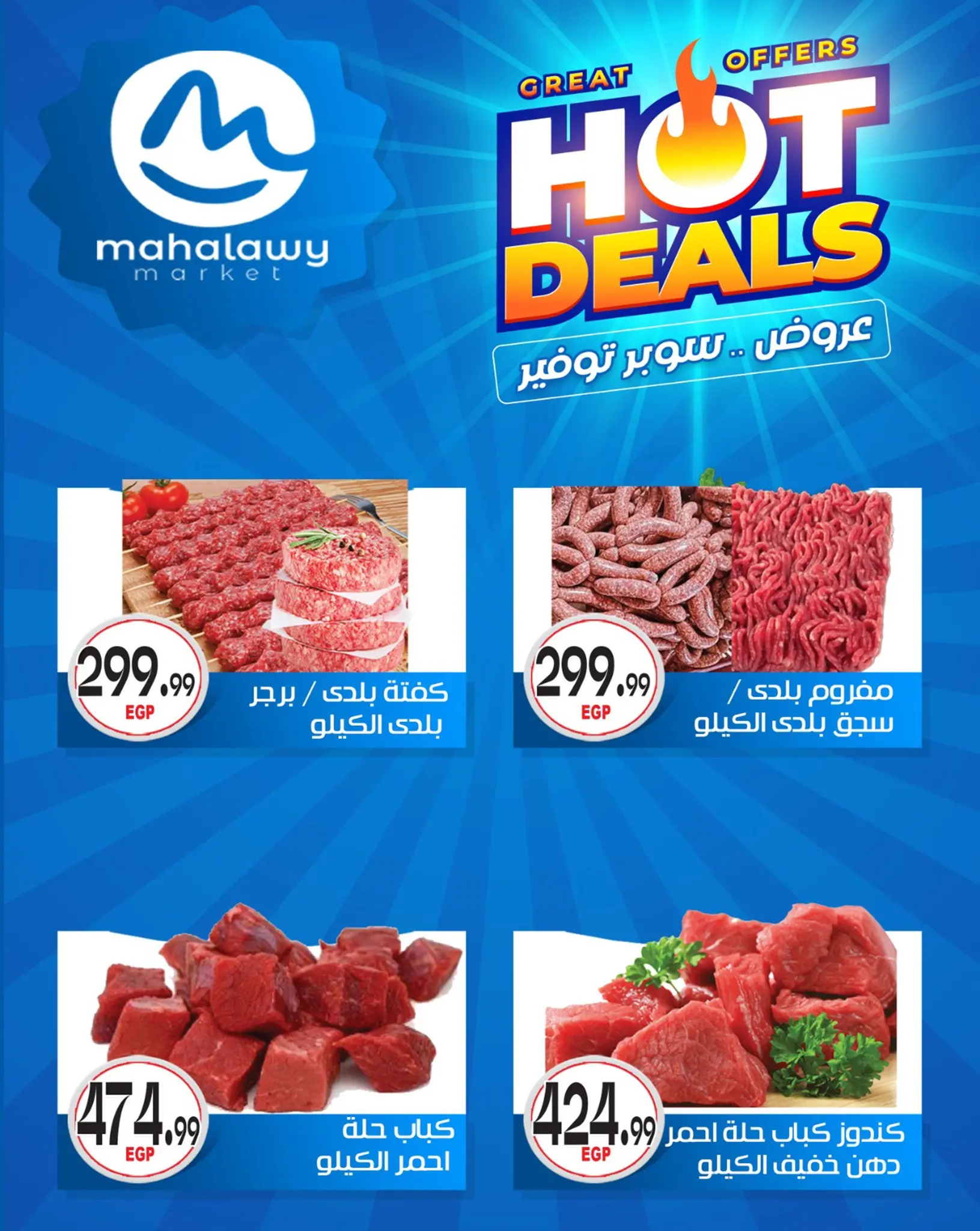 عروض أولاد المحلاوى من ٢٩ أبريل حتى ٥ مايو ٢٠٢٦ عروض سوبر توفير - أولاد المحلاوى - مصر - 29 ابريل 2026 – 5 مايو 2026 - صفحة 15