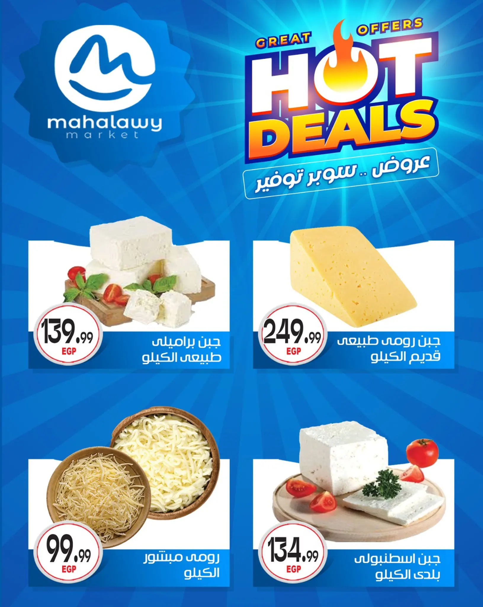 عروض أولاد المحلاوى من ٢٩ أبريل حتى ٥ مايو ٢٠٢٦ عروض سوبر توفير - أولاد المحلاوى - مصر - 29 ابريل 2026 – 5 مايو 2026 - صفحة 3