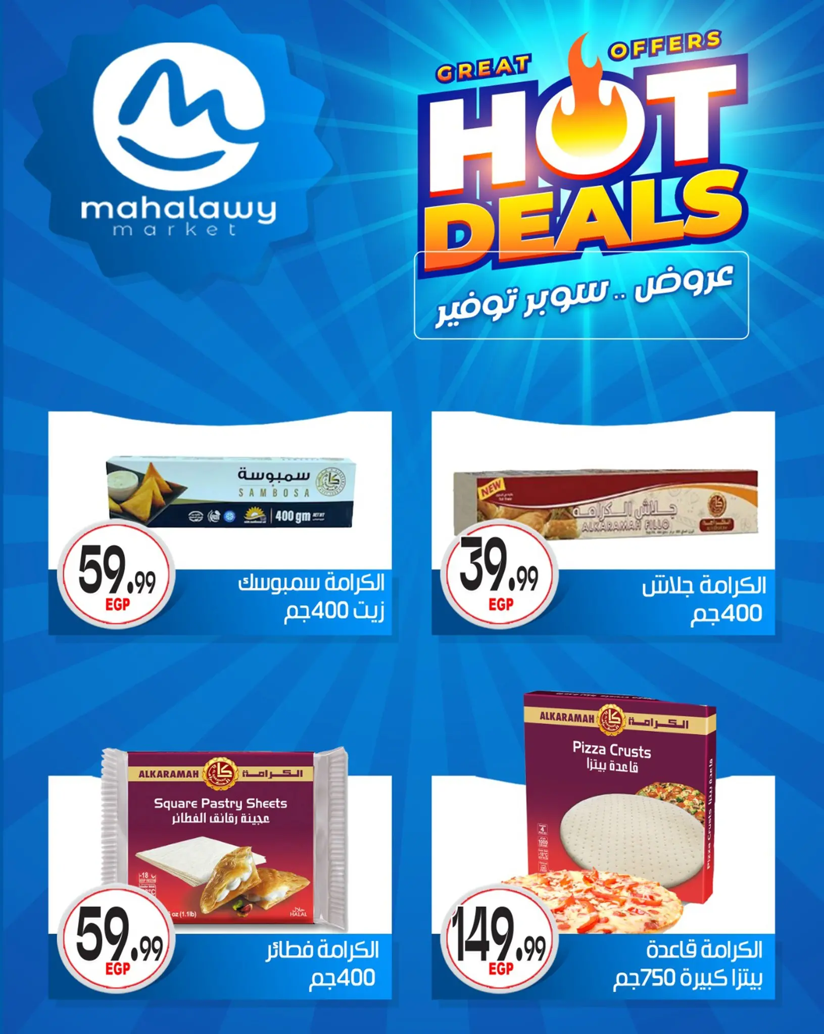 عروض أولاد المحلاوى من ٢٩ أبريل حتى ٥ مايو ٢٠٢٦ عروض سوبر توفير - أولاد المحلاوى - مصر - 29 ابريل 2026 – 5 مايو 2026 - صفحة 40