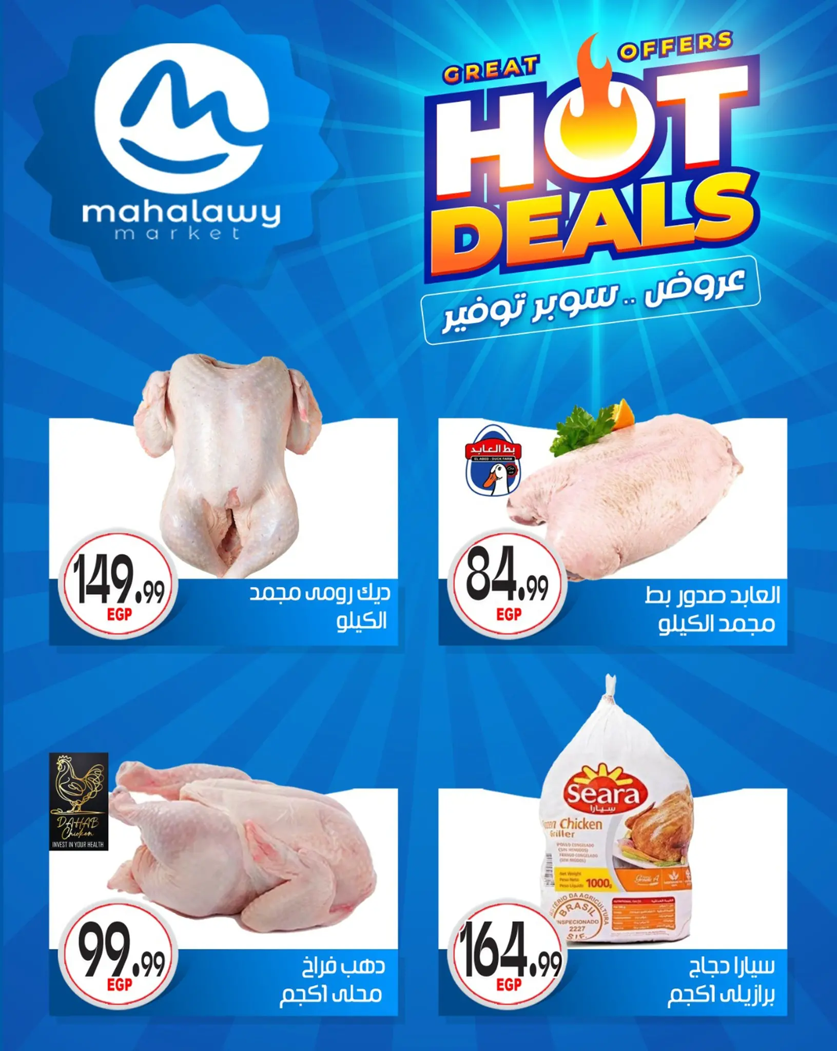 عروض أولاد المحلاوى من ٢٩ أبريل حتى ٥ مايو ٢٠٢٦ عروض سوبر توفير - أولاد المحلاوى - مصر - 29 ابريل 2026 – 5 مايو 2026 - صفحة 35