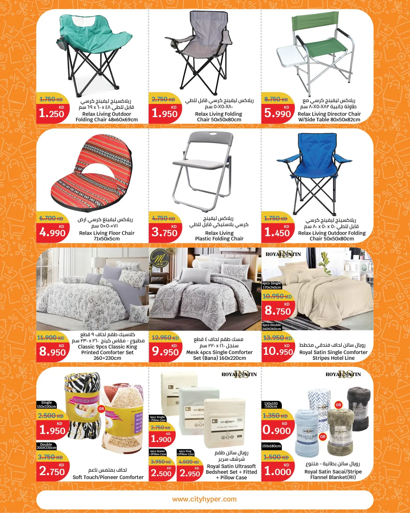 عروض سيتى هايبر الكويت من ٢٩ أبريل حتى ٥ مايو ٢٠٢٦ مهرجان العروض - سيتى هايبر - الكويت - 29 ابريل 2026 – 5 مايو 2026 - صفحة 2