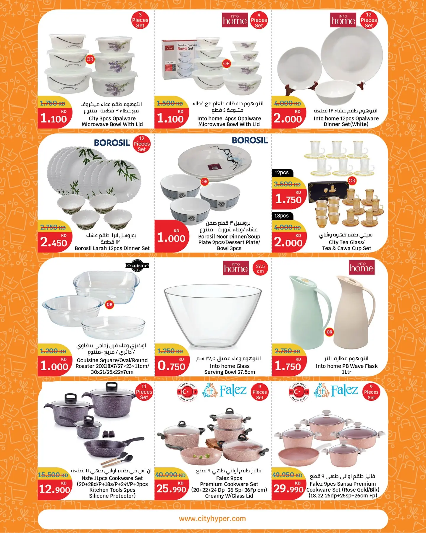 عروض سيتى هايبر الكويت من ٢٩ أبريل حتى ٥ مايو ٢٠٢٦ مهرجان العروض - سيتى هايبر - الكويت - 29 ابريل 2026 – 5 مايو 2026 - صفحة 17