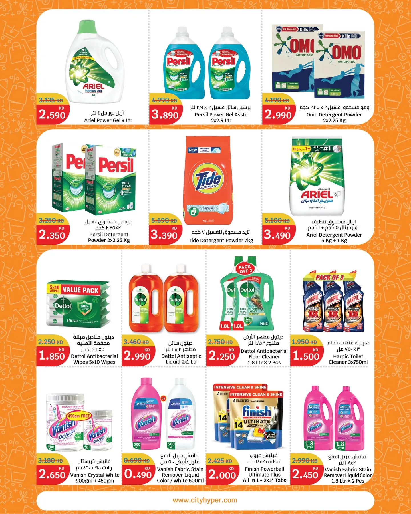 عروض سيتى هايبر الكويت من ٢٩ أبريل حتى ٥ مايو ٢٠٢٦ مهرجان العروض - سيتى هايبر - الكويت - 29 ابريل 2026 – 5 مايو 2026 - صفحة 14