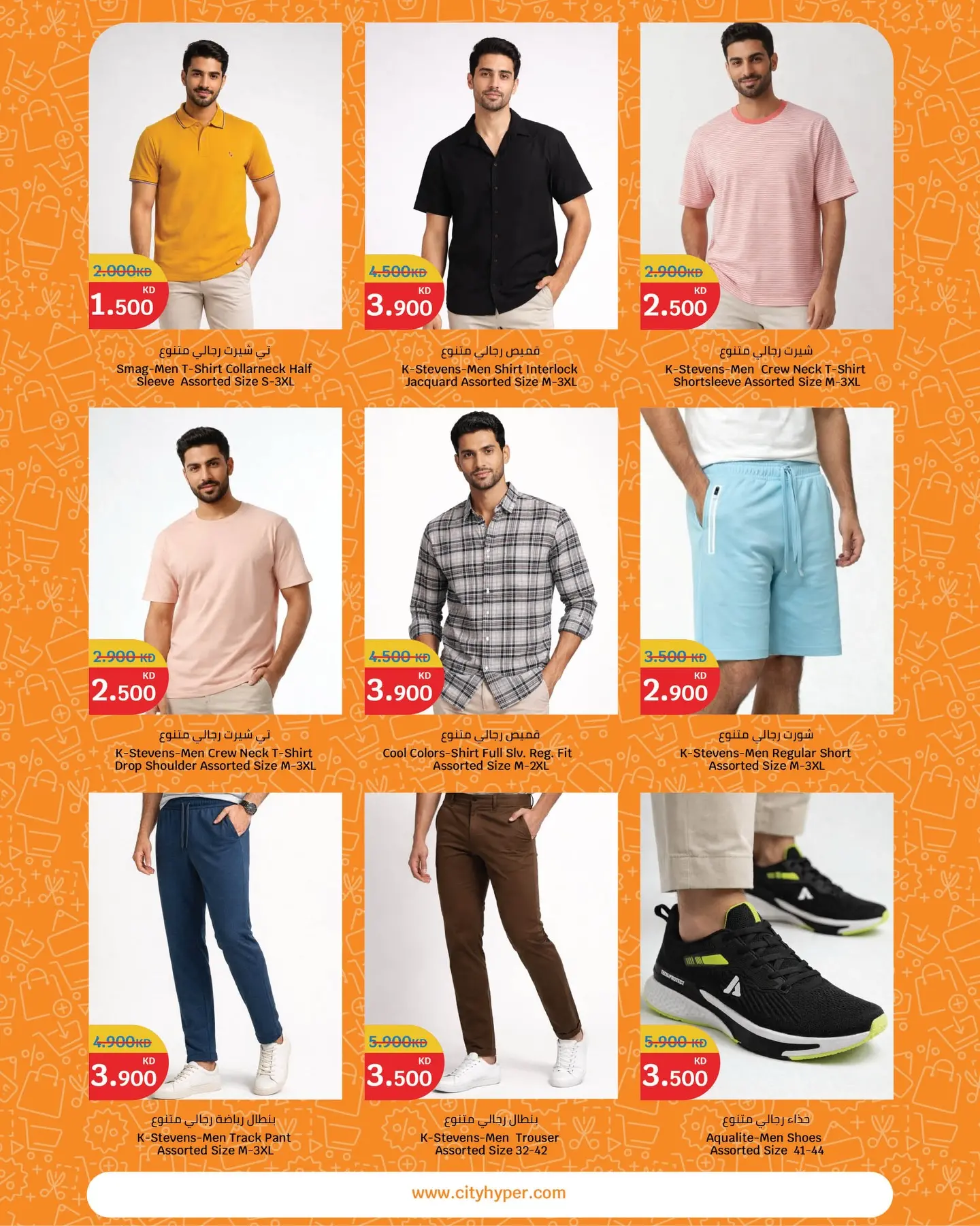 عروض سيتى هايبر الكويت من ٢٩ أبريل حتى ٥ مايو ٢٠٢٦ مهرجان العروض - سيتى هايبر - الكويت - 29 ابريل 2026 – 5 مايو 2026 - صفحة 5